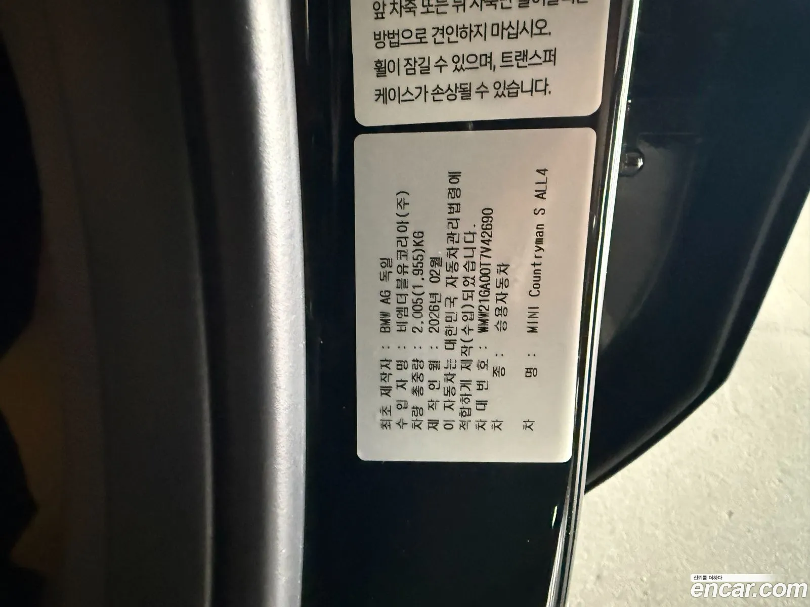 Mini Cooper S Countryman 2026 — 3
