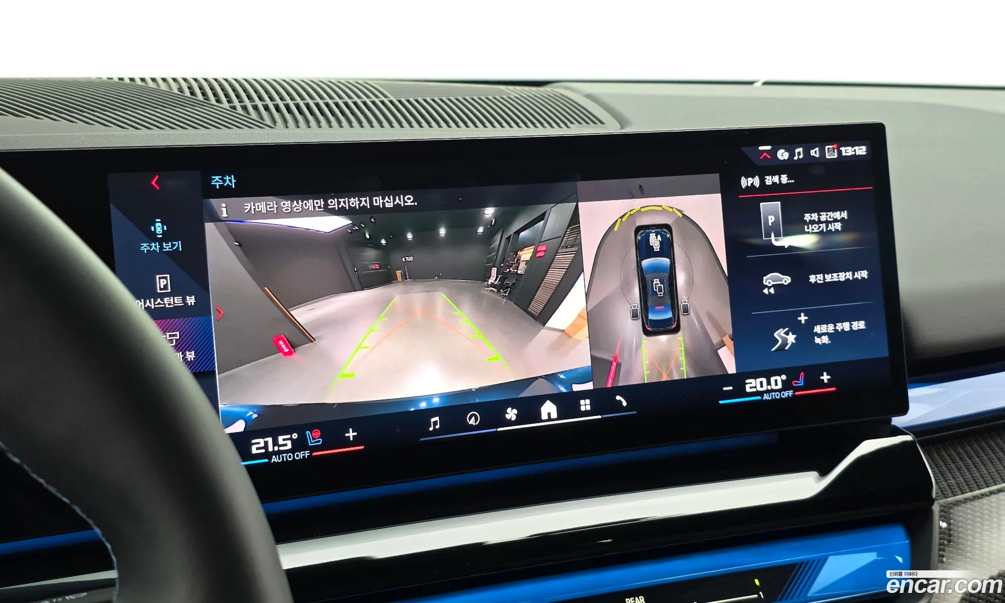 BMW i5 2023 WBY41FK01RCN83459 — 16