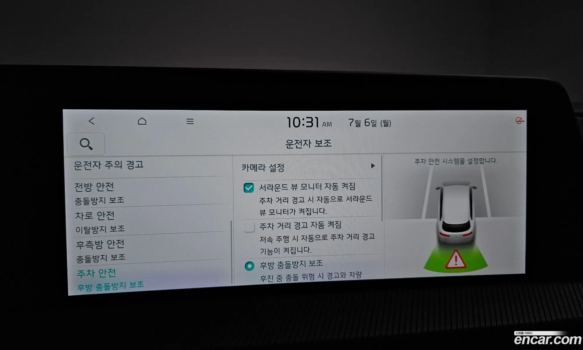 Kia EV6 2023 — 31