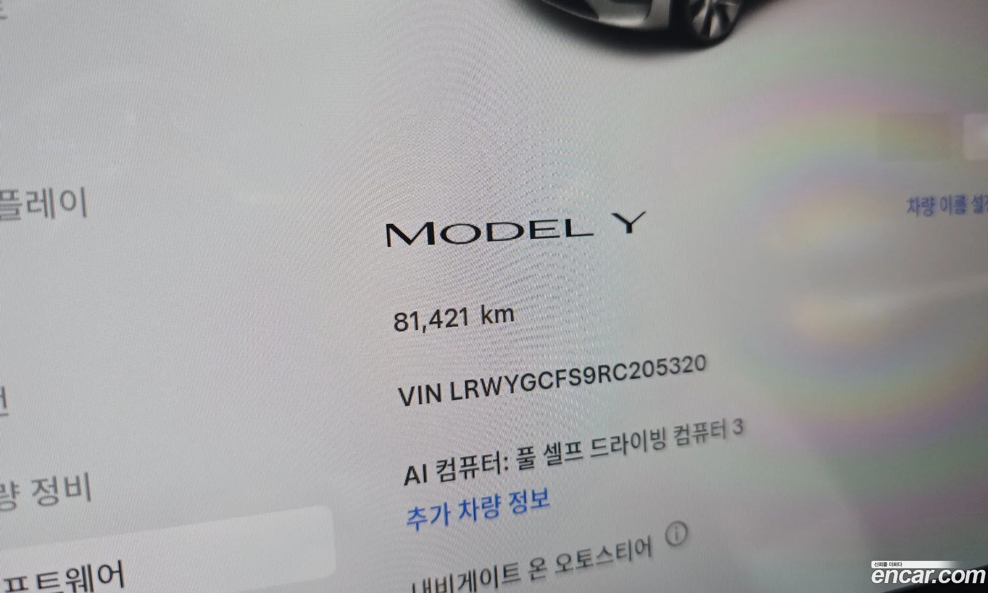 Tesla Model Y 2023 — 12