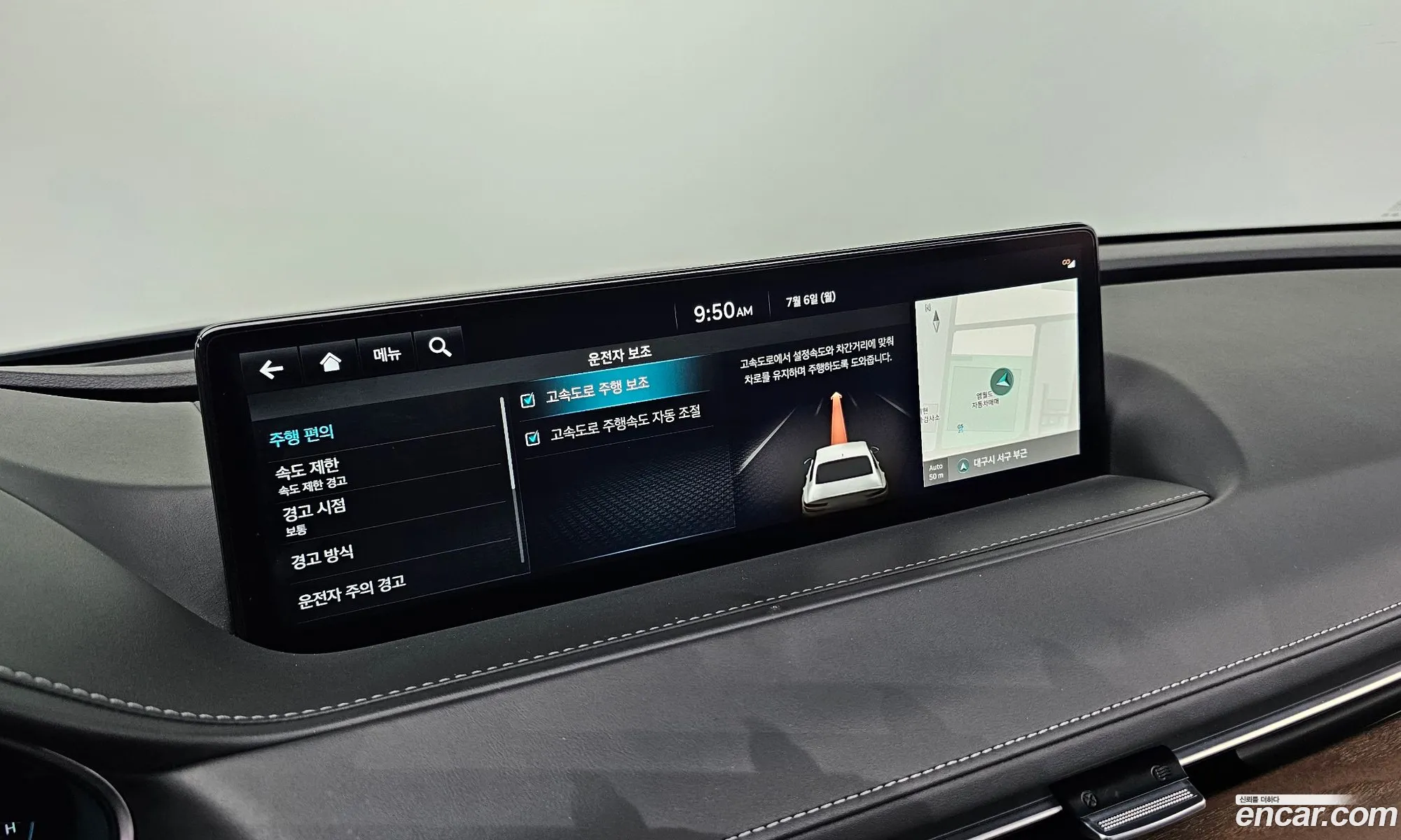 Genesis G80 2023 — 12