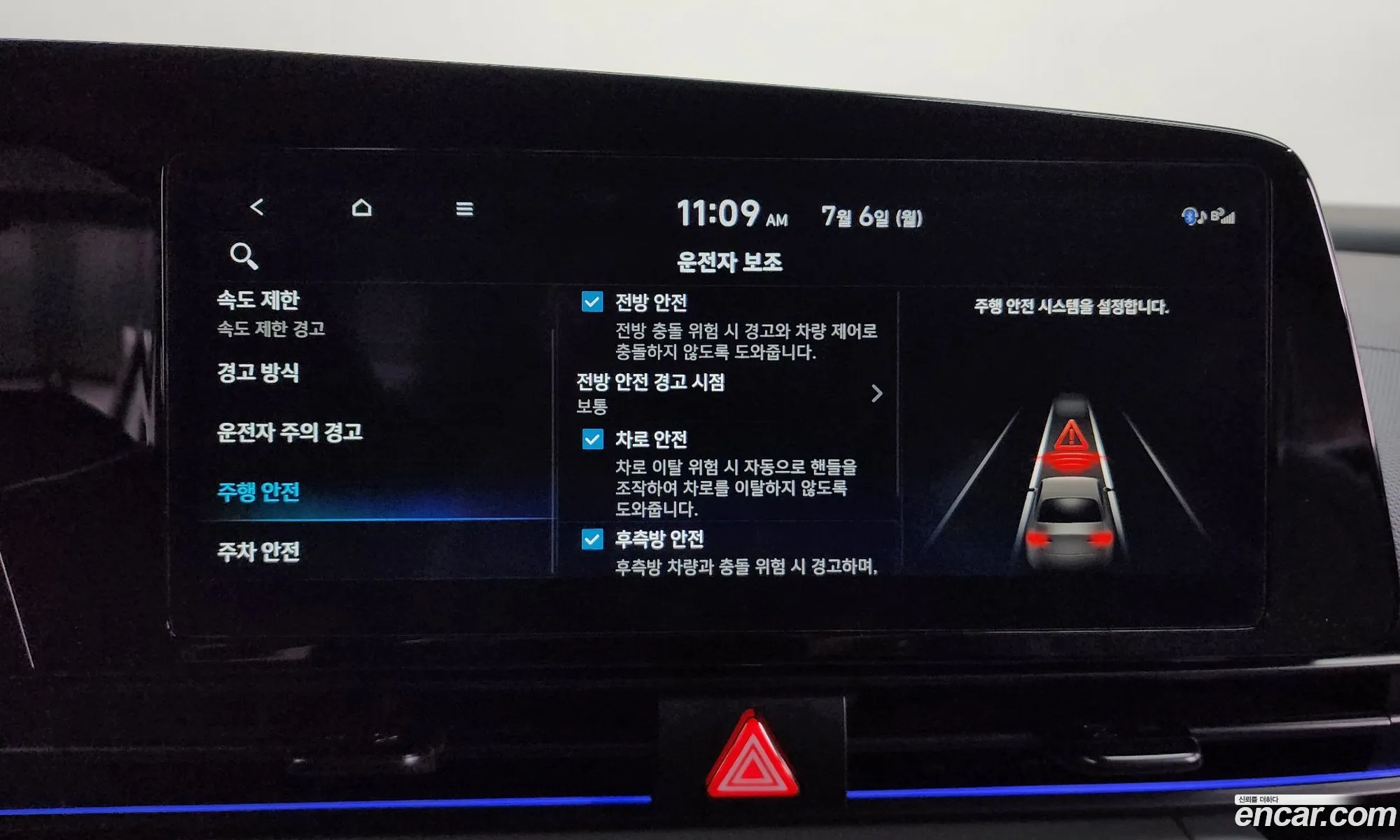 Hyundai Elantra 2025 — 11