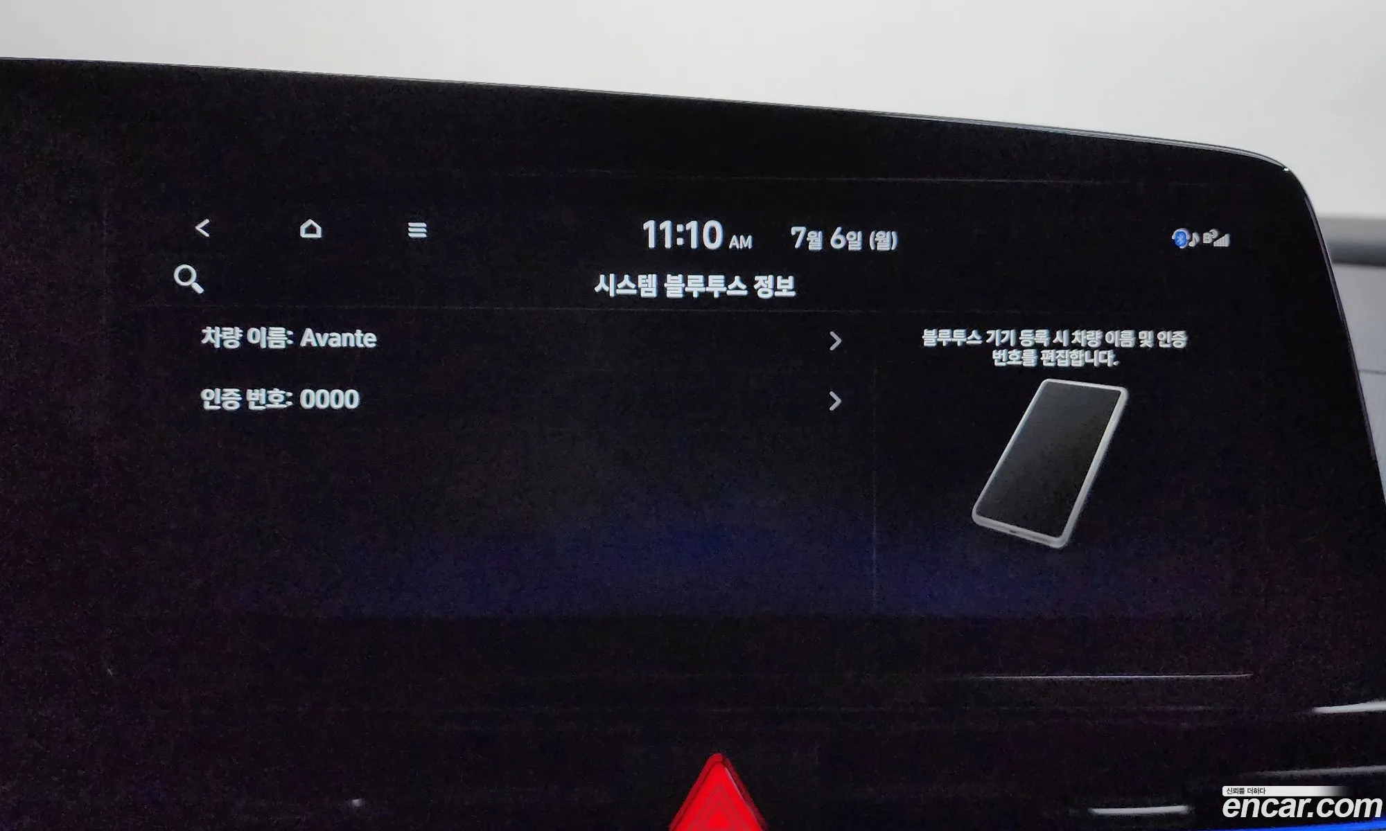 Hyundai Elantra 2025 — 3