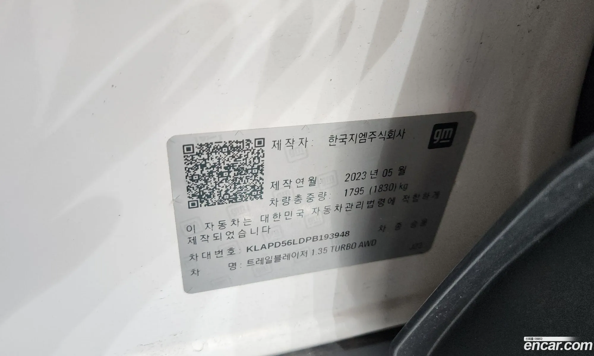 Chevrolet (GM Daewoo) Trailblazer 2023 — 26