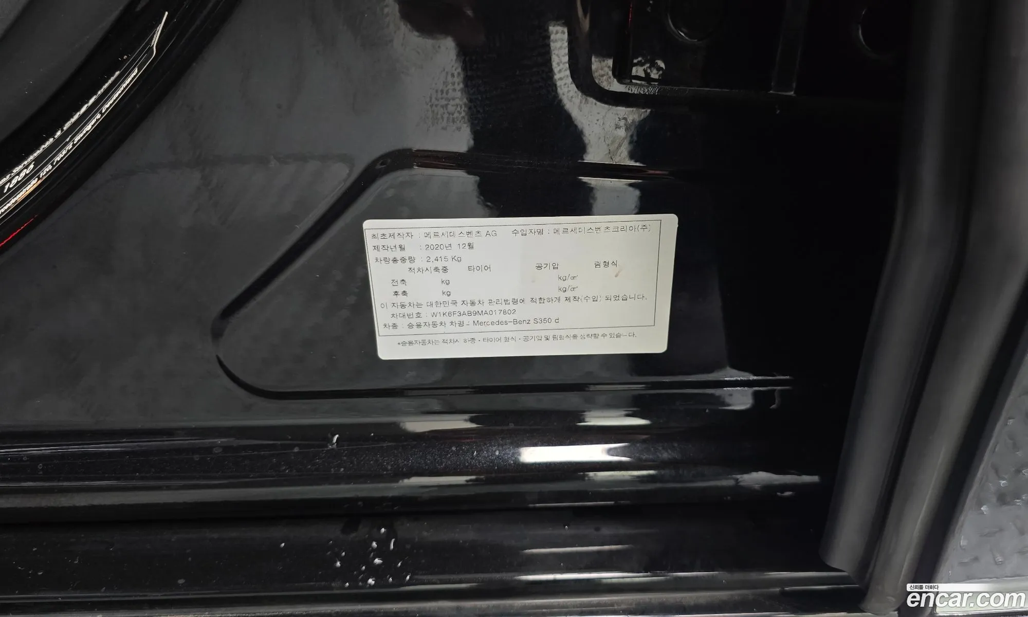Mercedes-Benz S-Class W223 2021 — 25