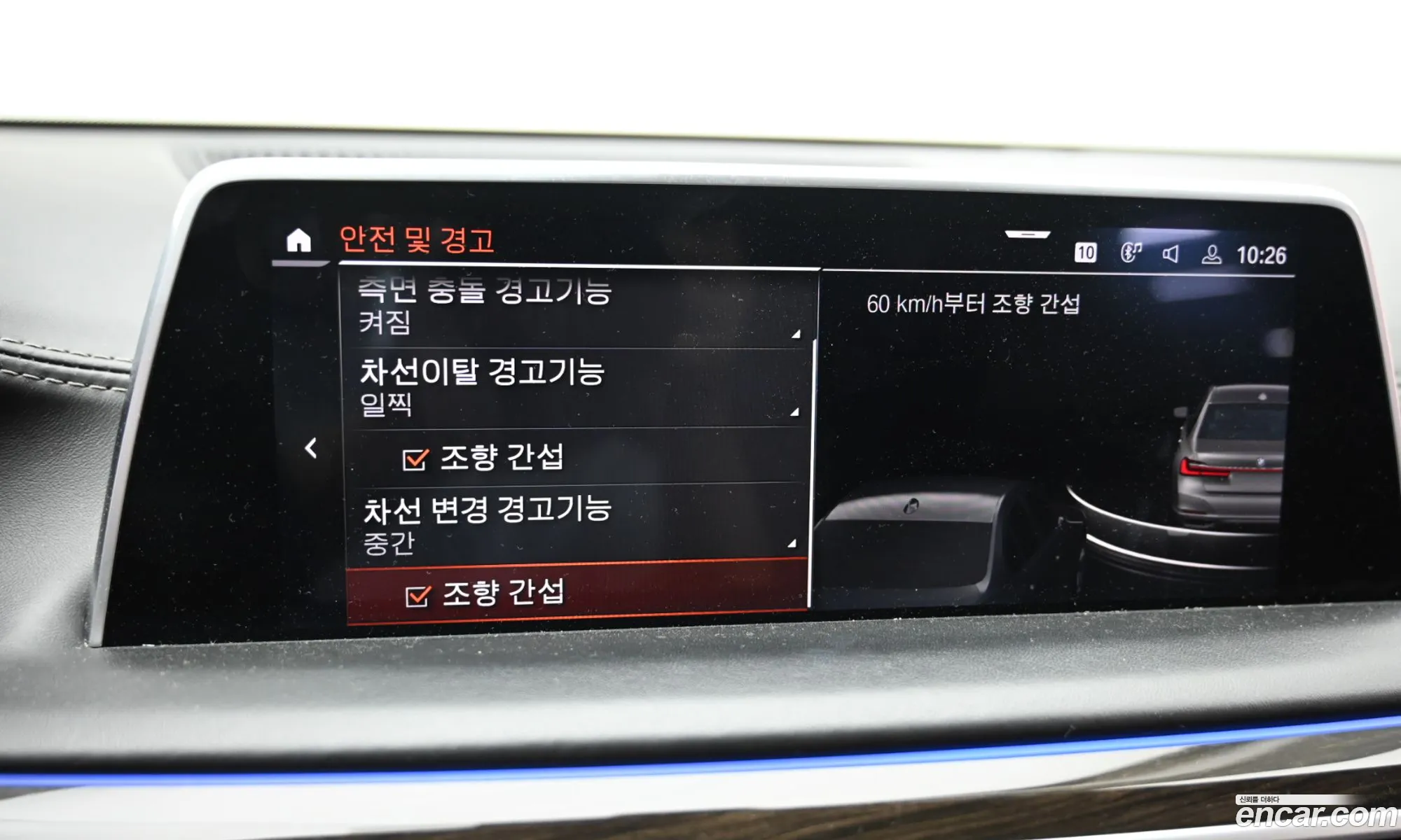 BMW 7 Series 2020 WBA7R2107LCD83467 — 16