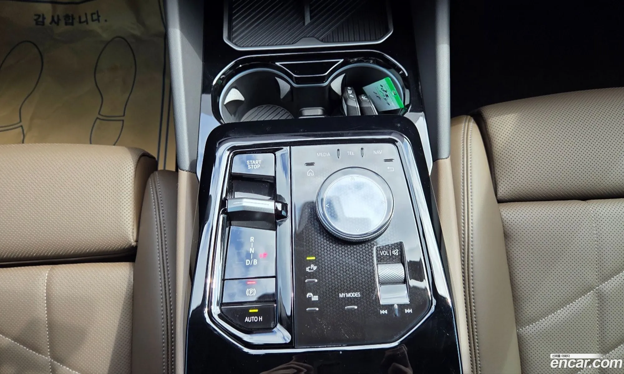 BMW i5 2025 — 10