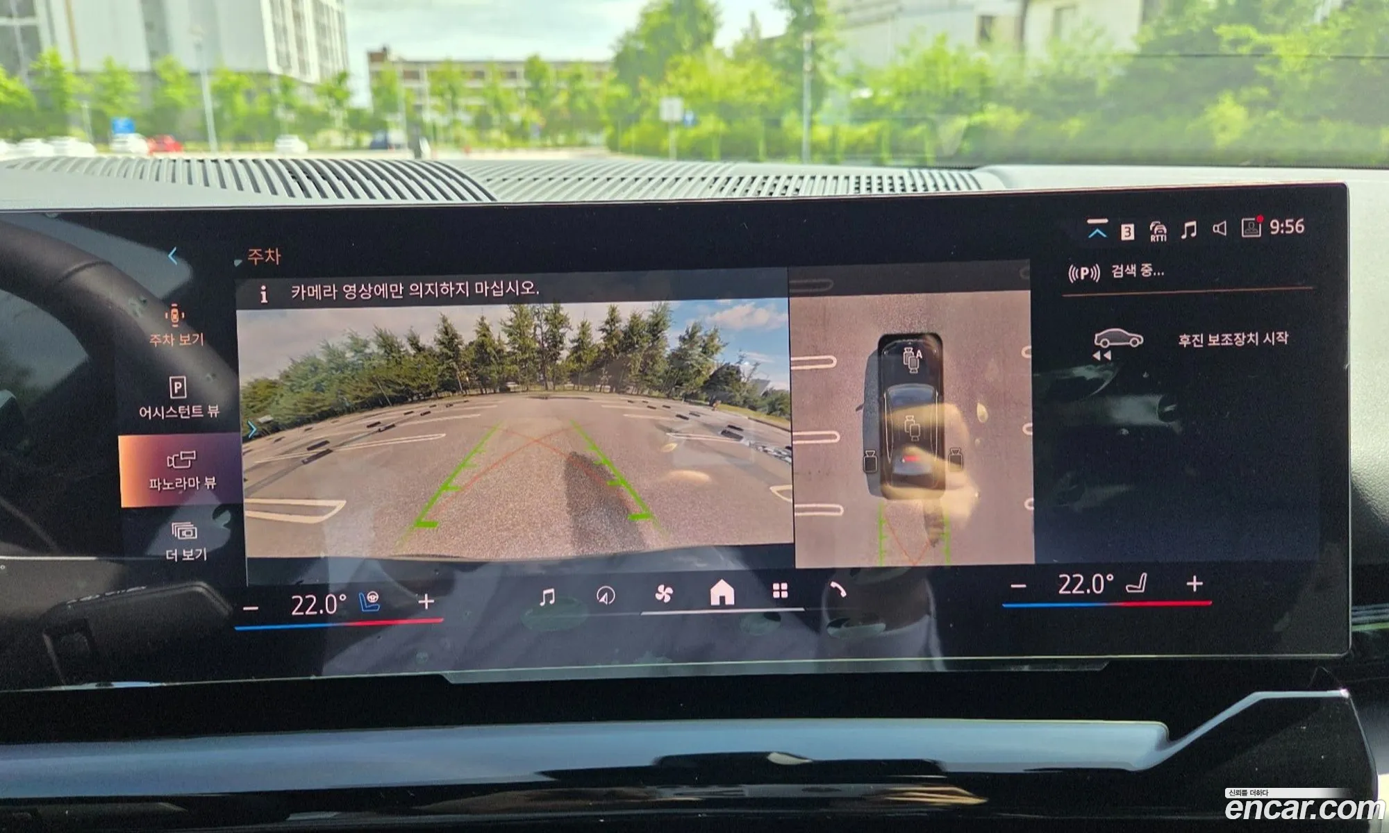 BMW i5 2025 — 8