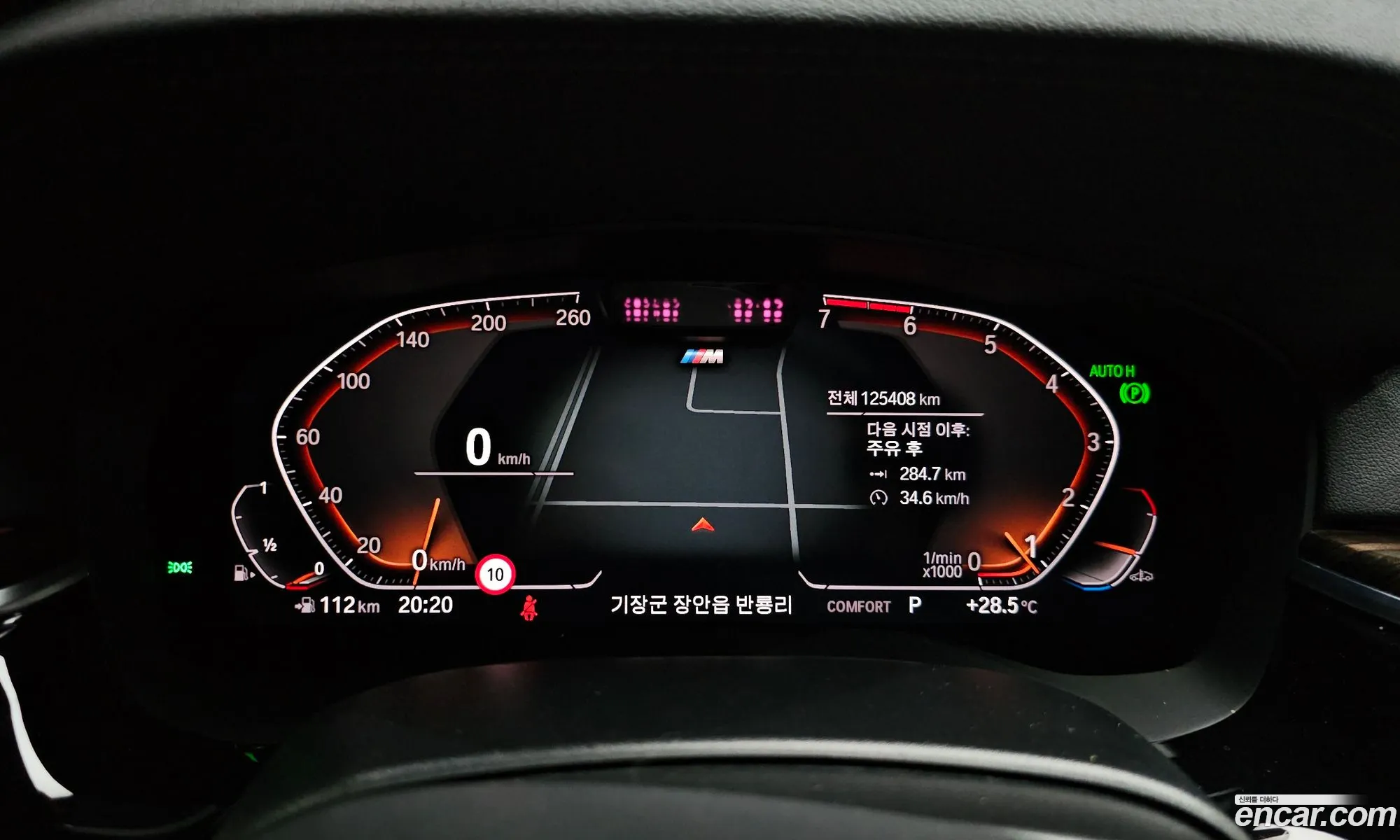 BMW 5 Series 2021 WBA11BH00MCG26590 — 20