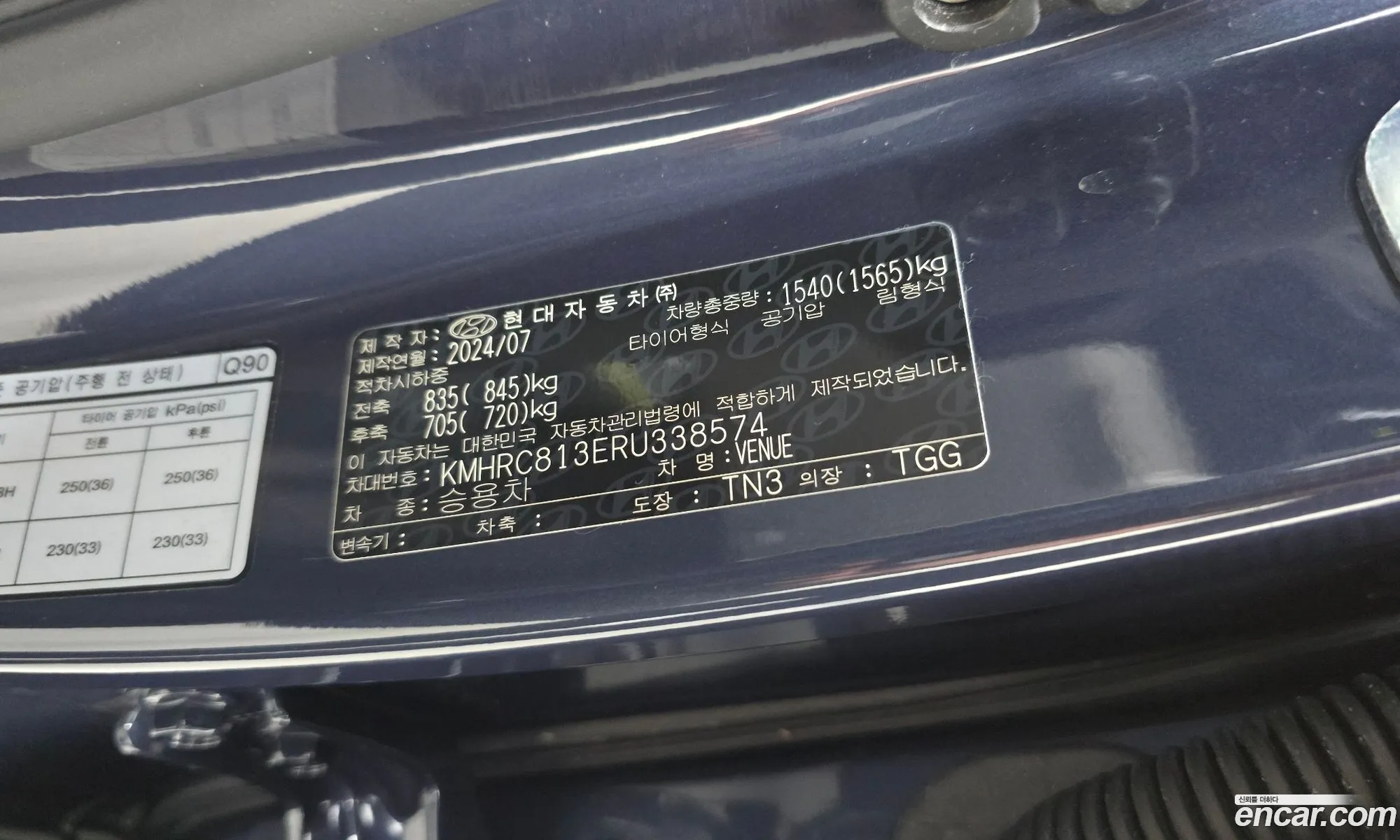 Hyundai Venue 2024 — 7