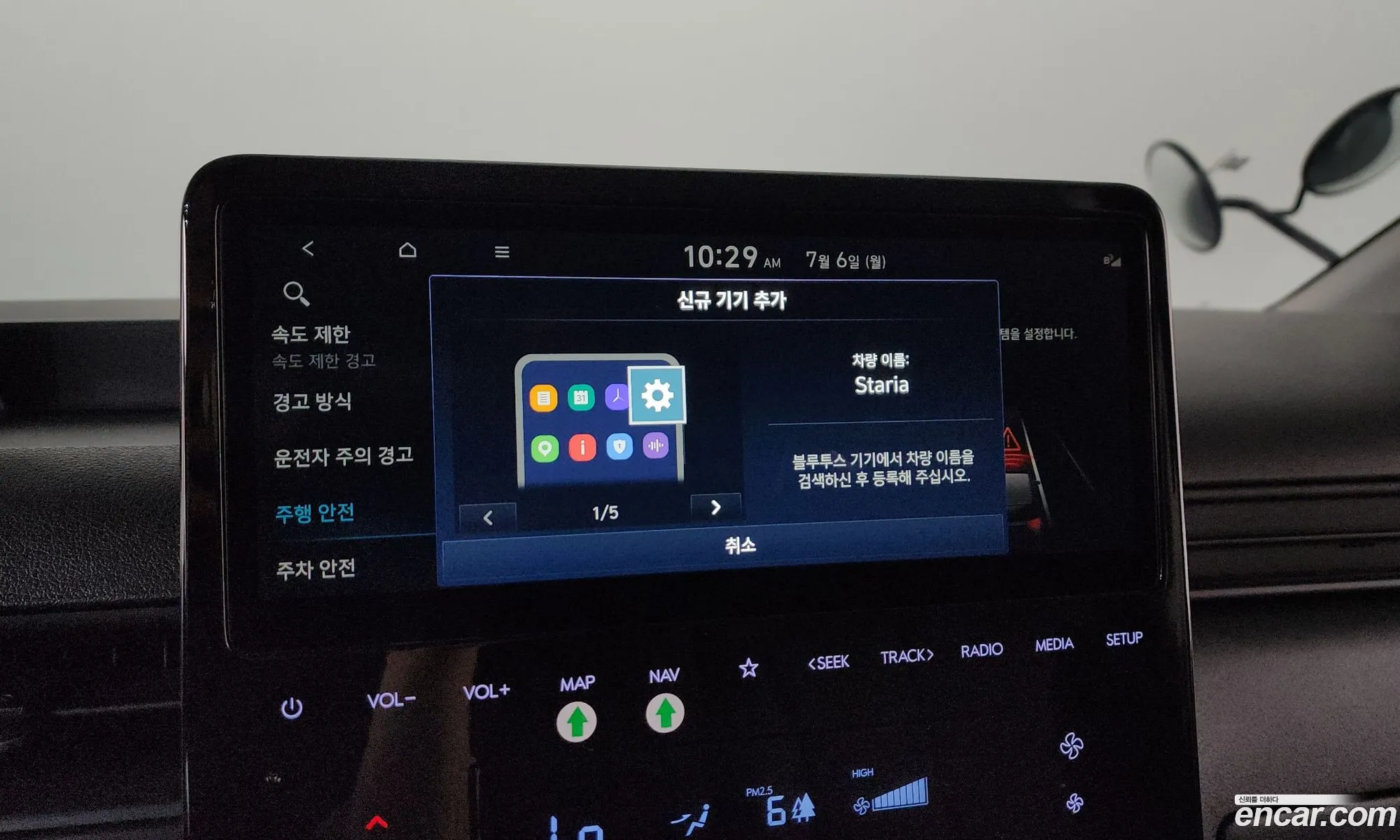 Hyundai Staria 2025 — 31