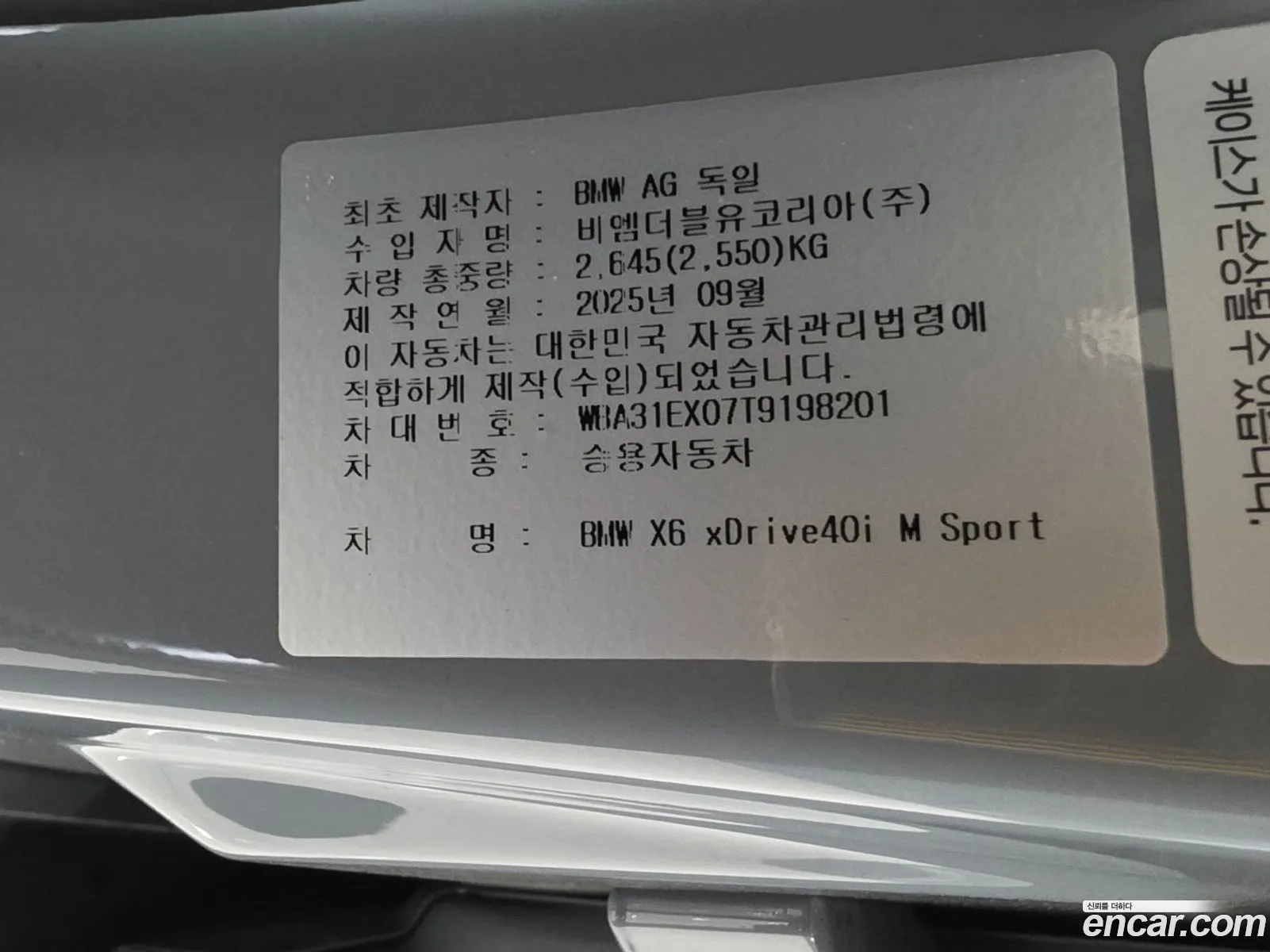 BMW X6 2025 — 5