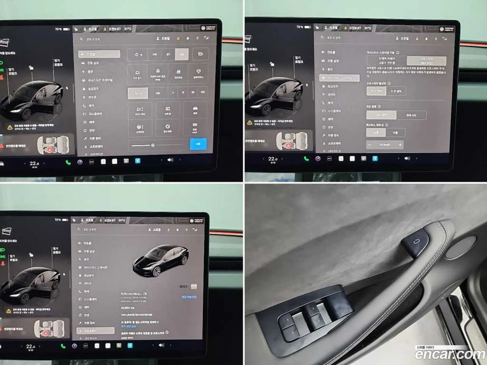Tesla Model 3 2024 — 17