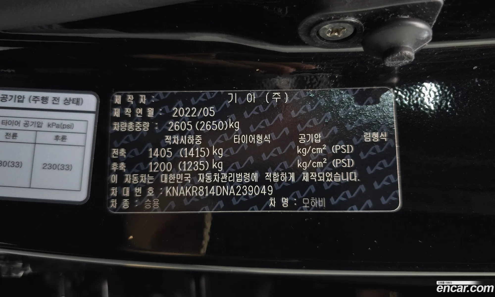 Kia Mohave the Master 2022 — 31