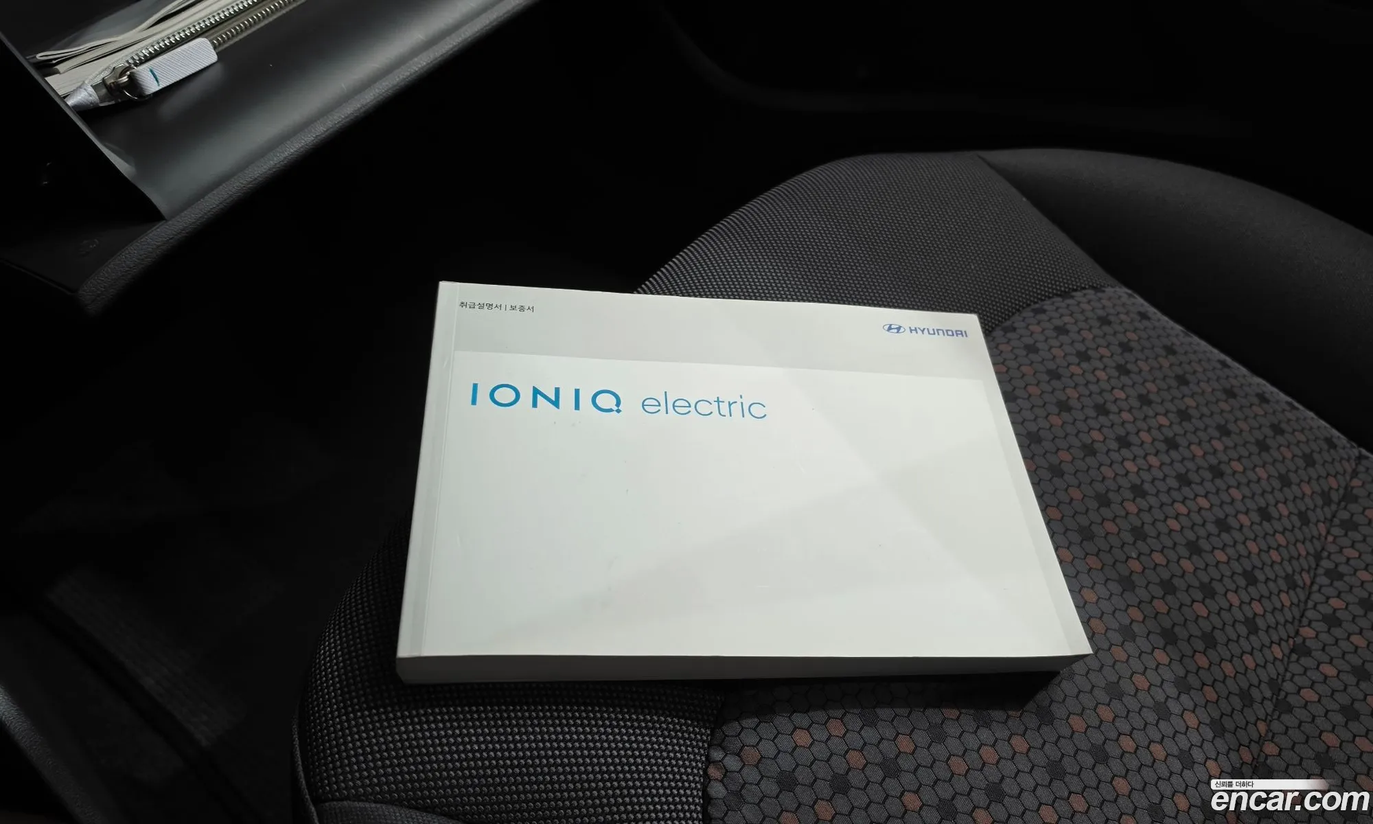 Hyundai Ioniq Electric