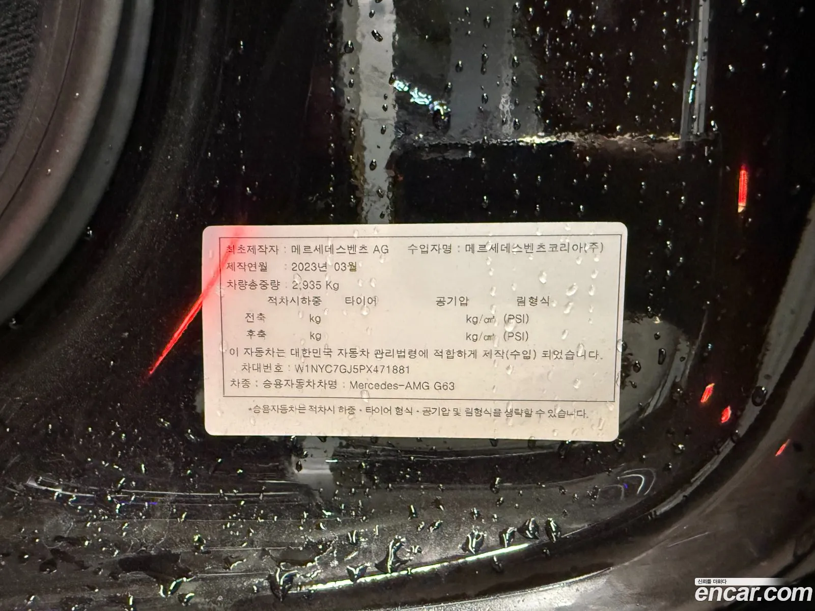 Mercedes-Benz G-Class W463b 2023 — 10