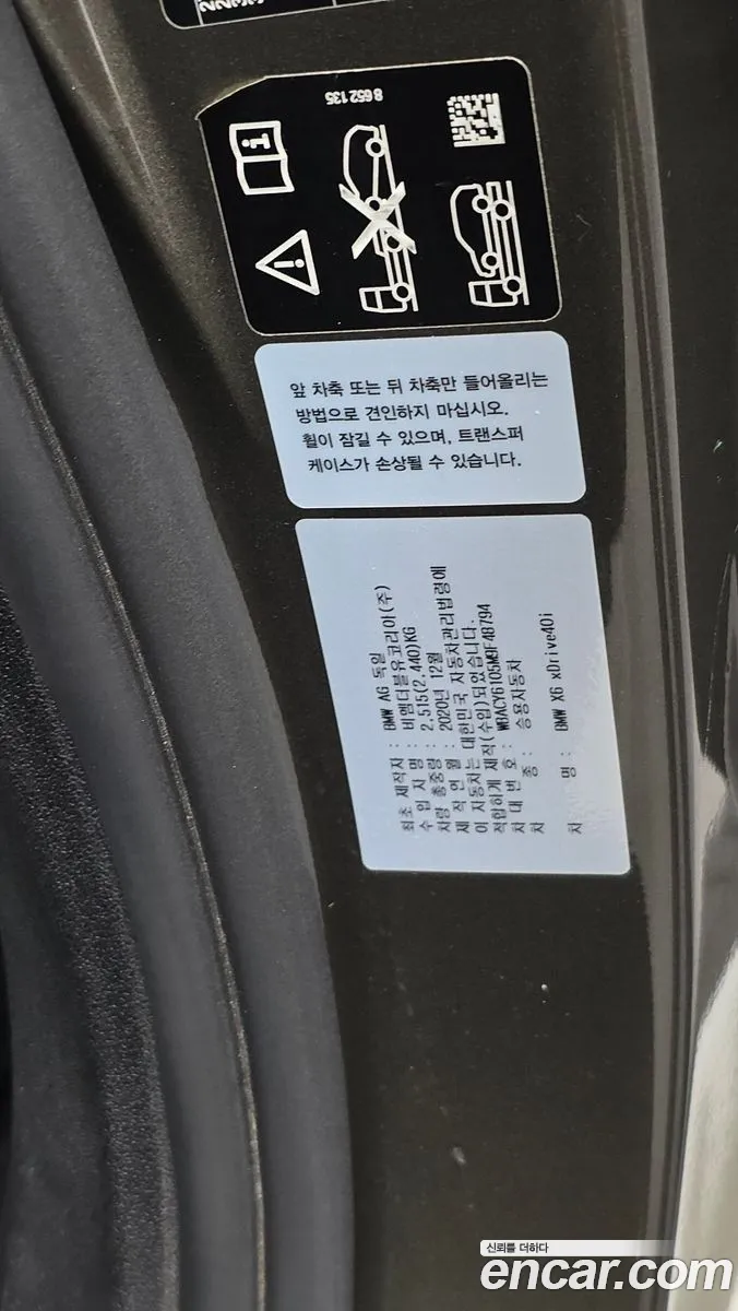 BMW X6 2021 — 28