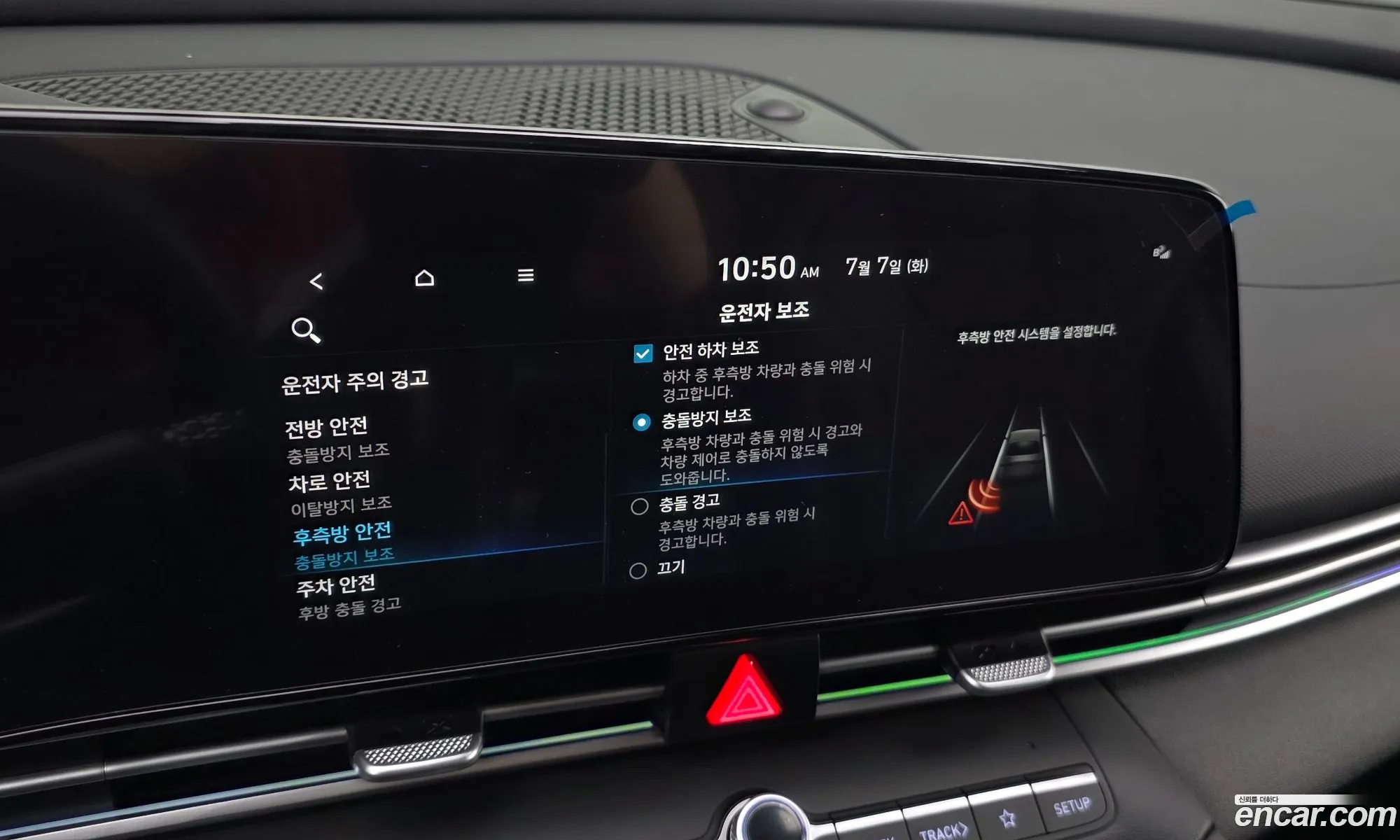 Hyundai Elantra 2023 — 29