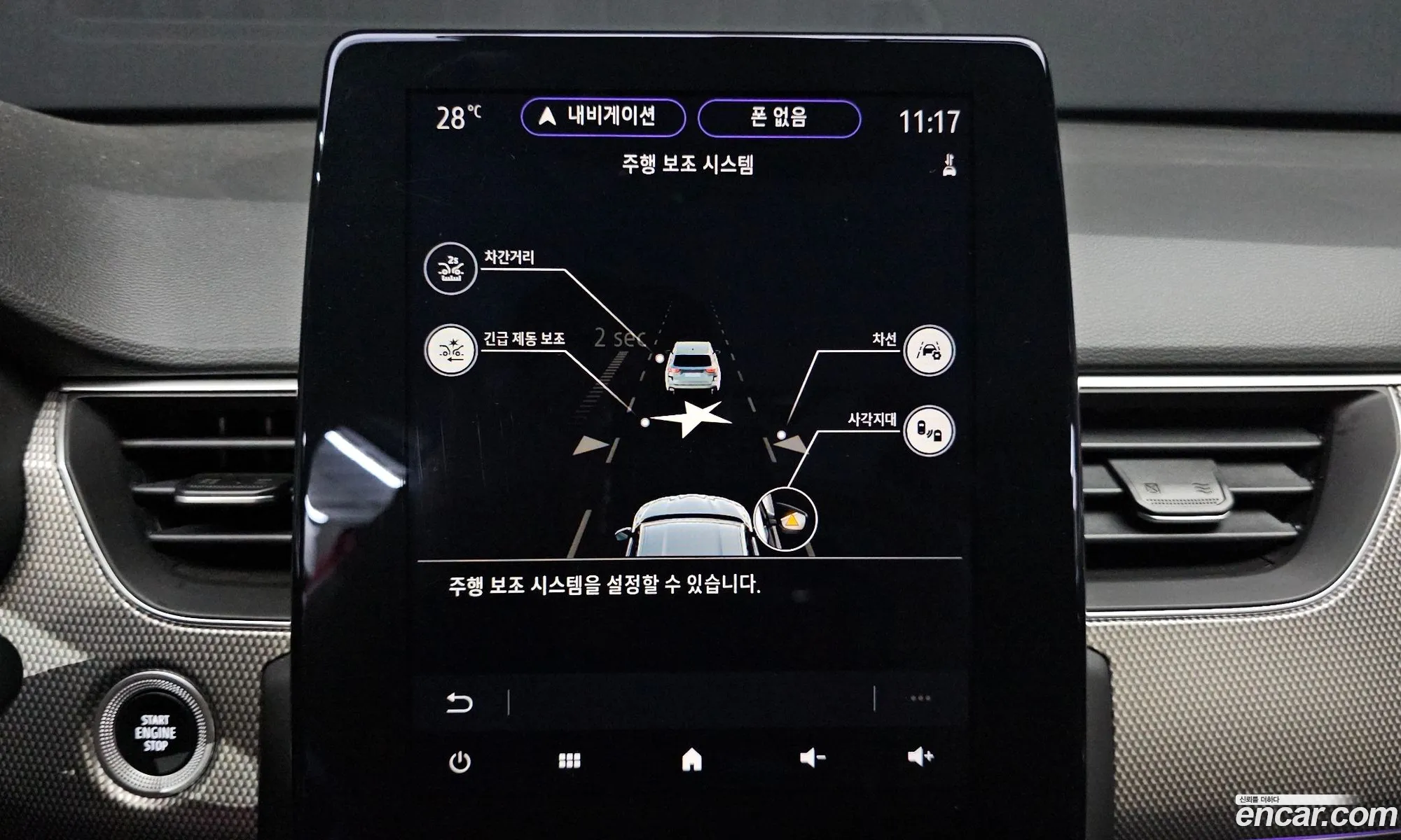 Renault Korea (Samsung) XM3 2023 — 8