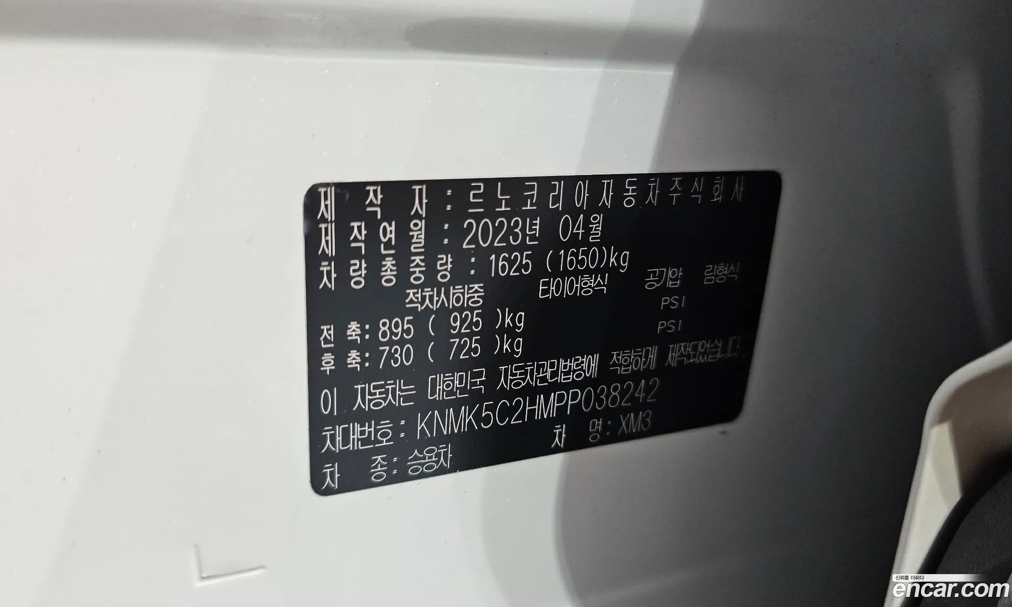 Renault Korea (Samsung) XM3 2023 — 15