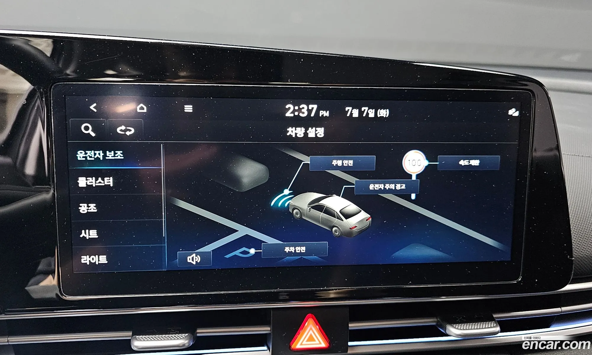Hyundai Elantra 2023 — 15