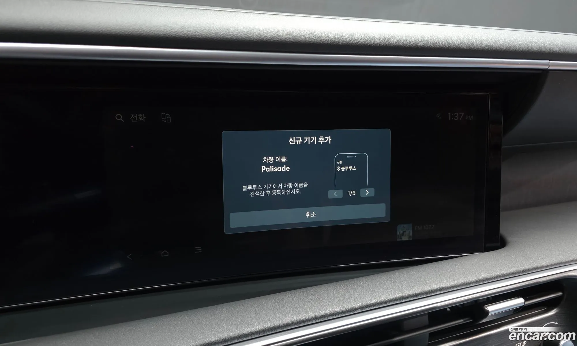 Hyundai Palisade 2025 — 9