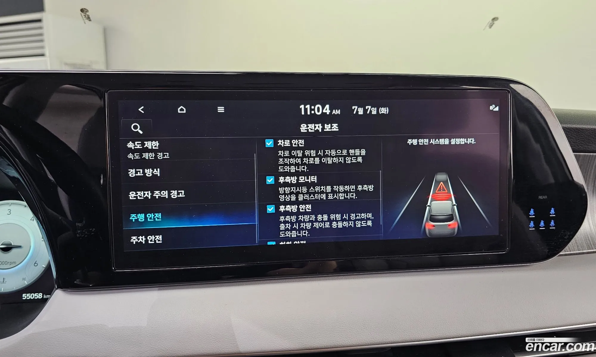 Hyundai Palisade 2023 — 20