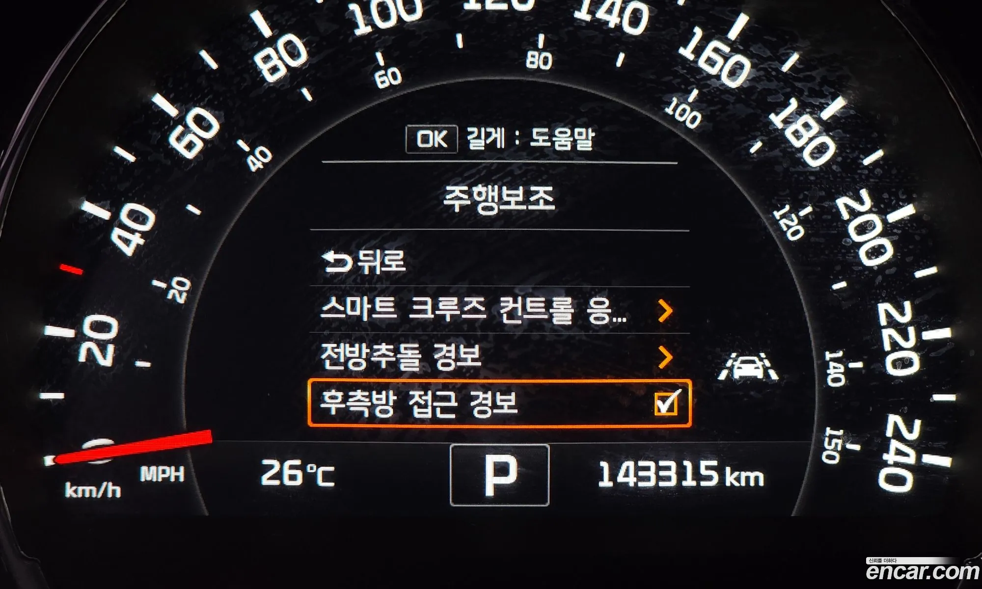 Kia Sorento 2016 — 30