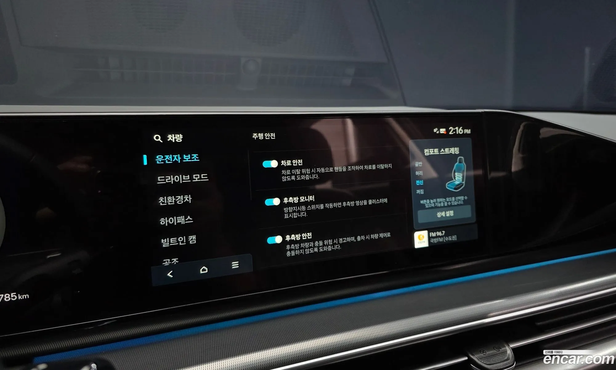 Hyundai Grandeur Hybrid 2025 — 15
