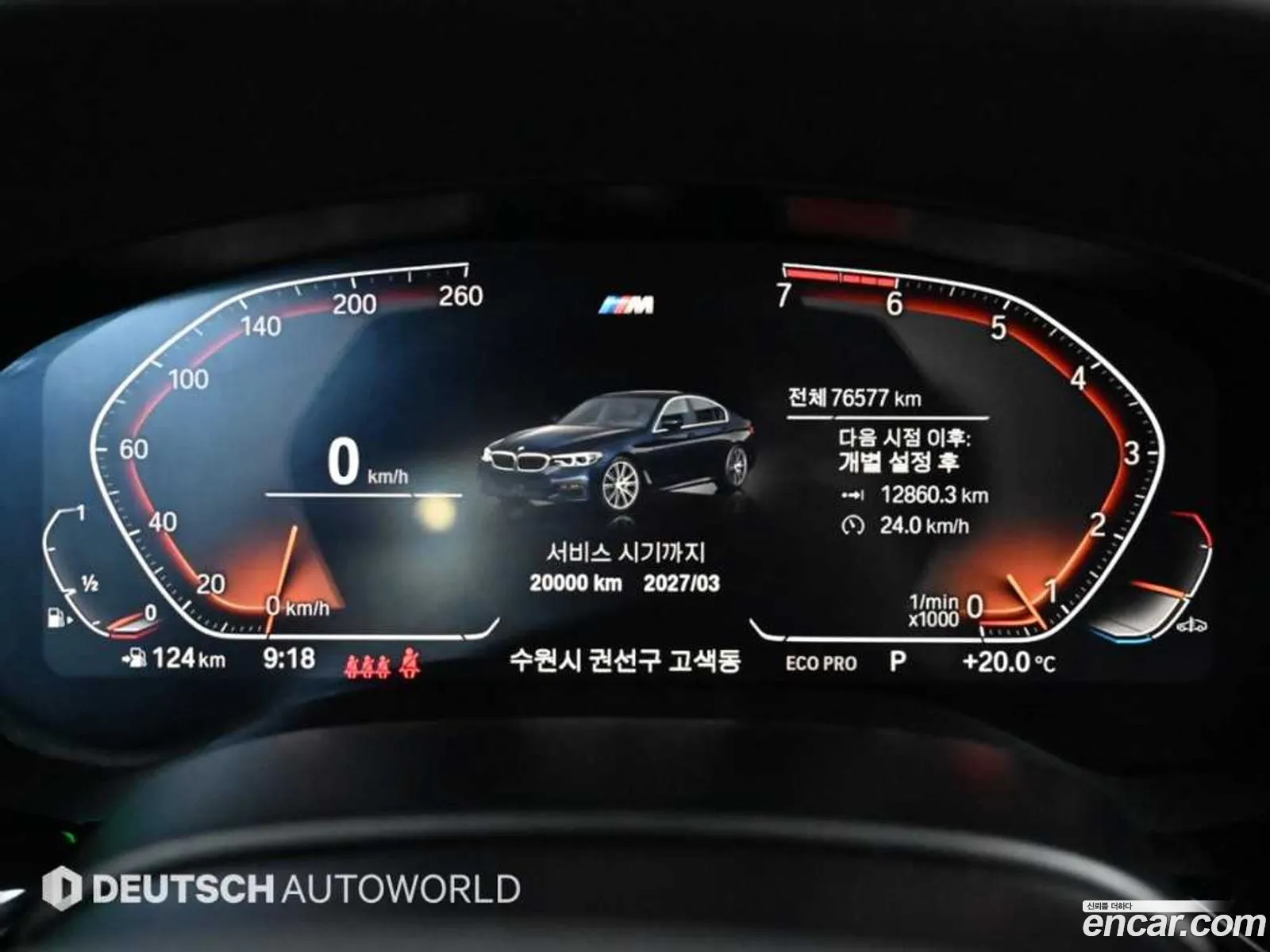BMW 5 Series 2020 — 8