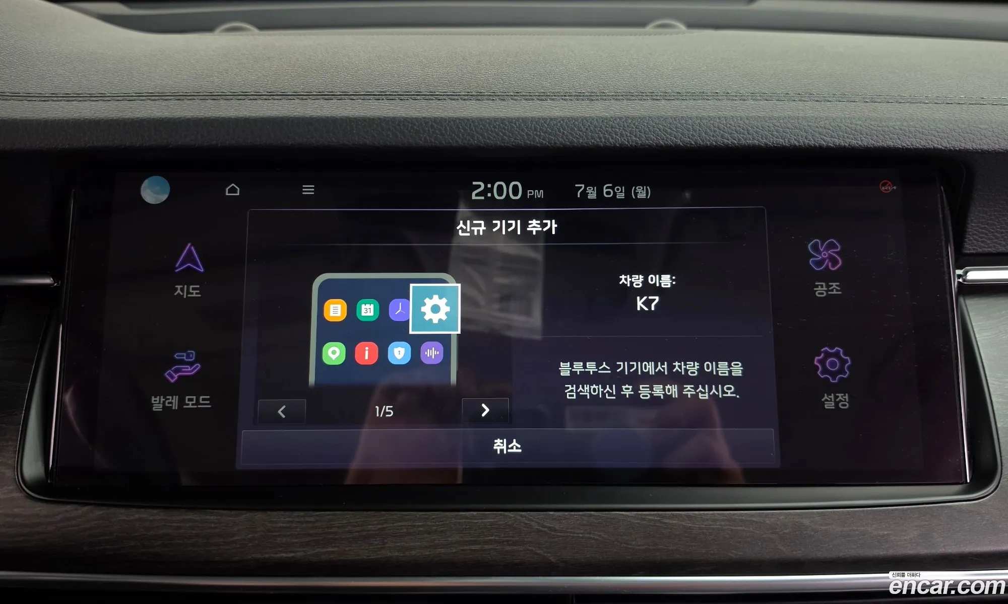 Kia K7 Premier 2019 — 26