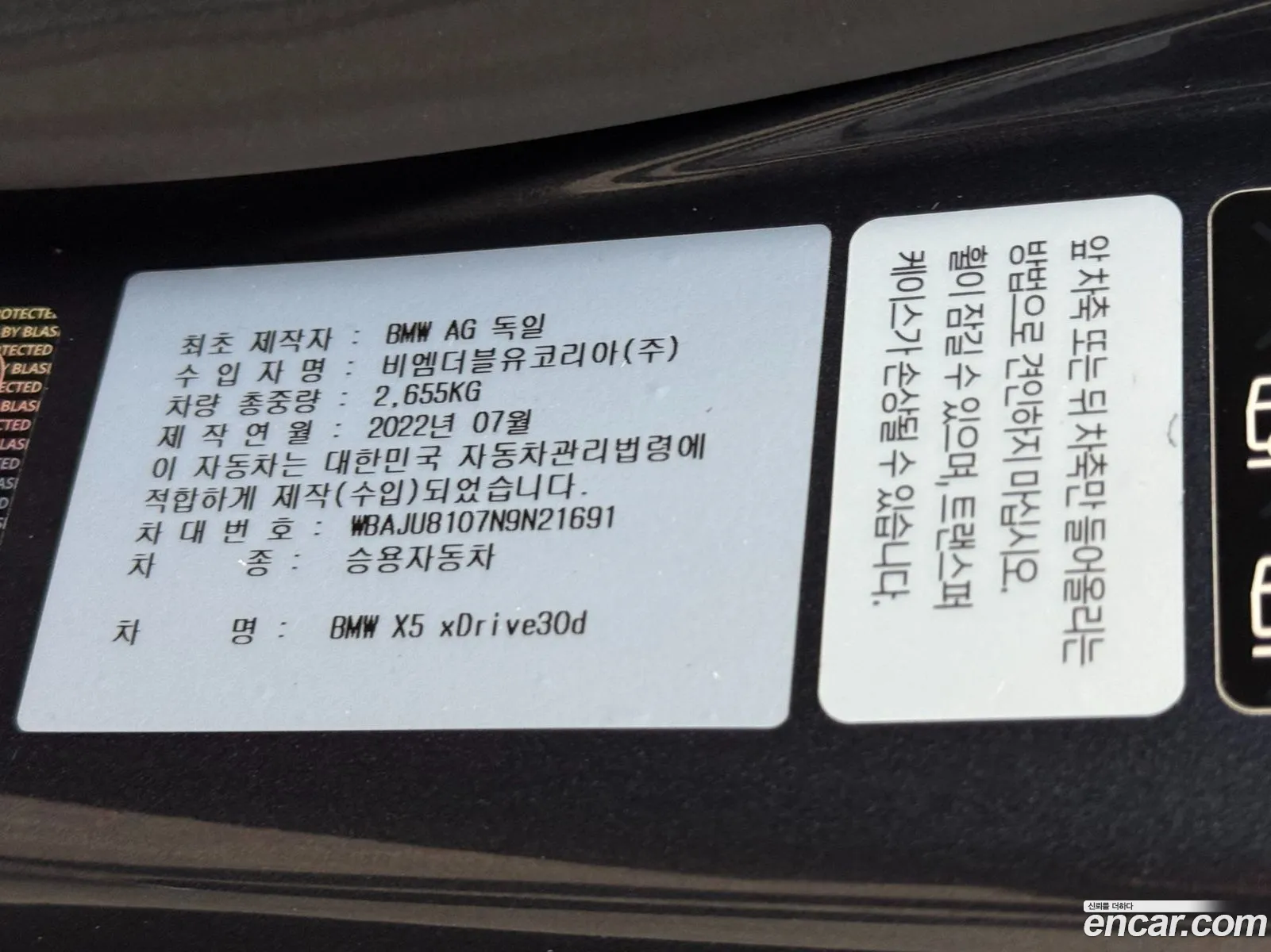 BMW X5 2022 — 11