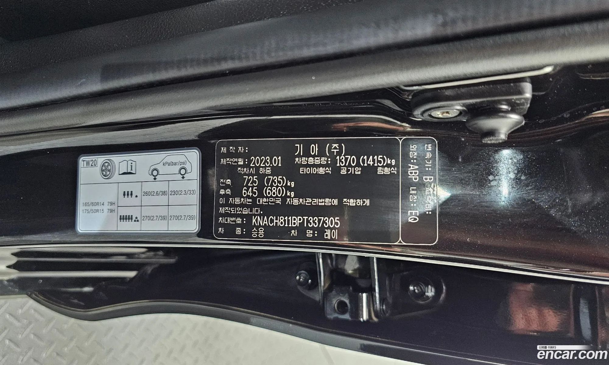 Kia Kia Ray 2023 — 26