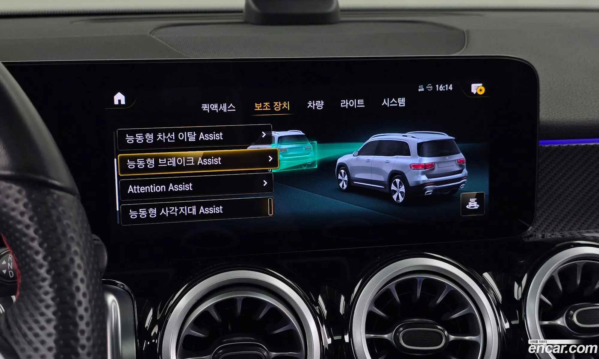 Mercedes-Benz GLB-Class X247 2023 — 15