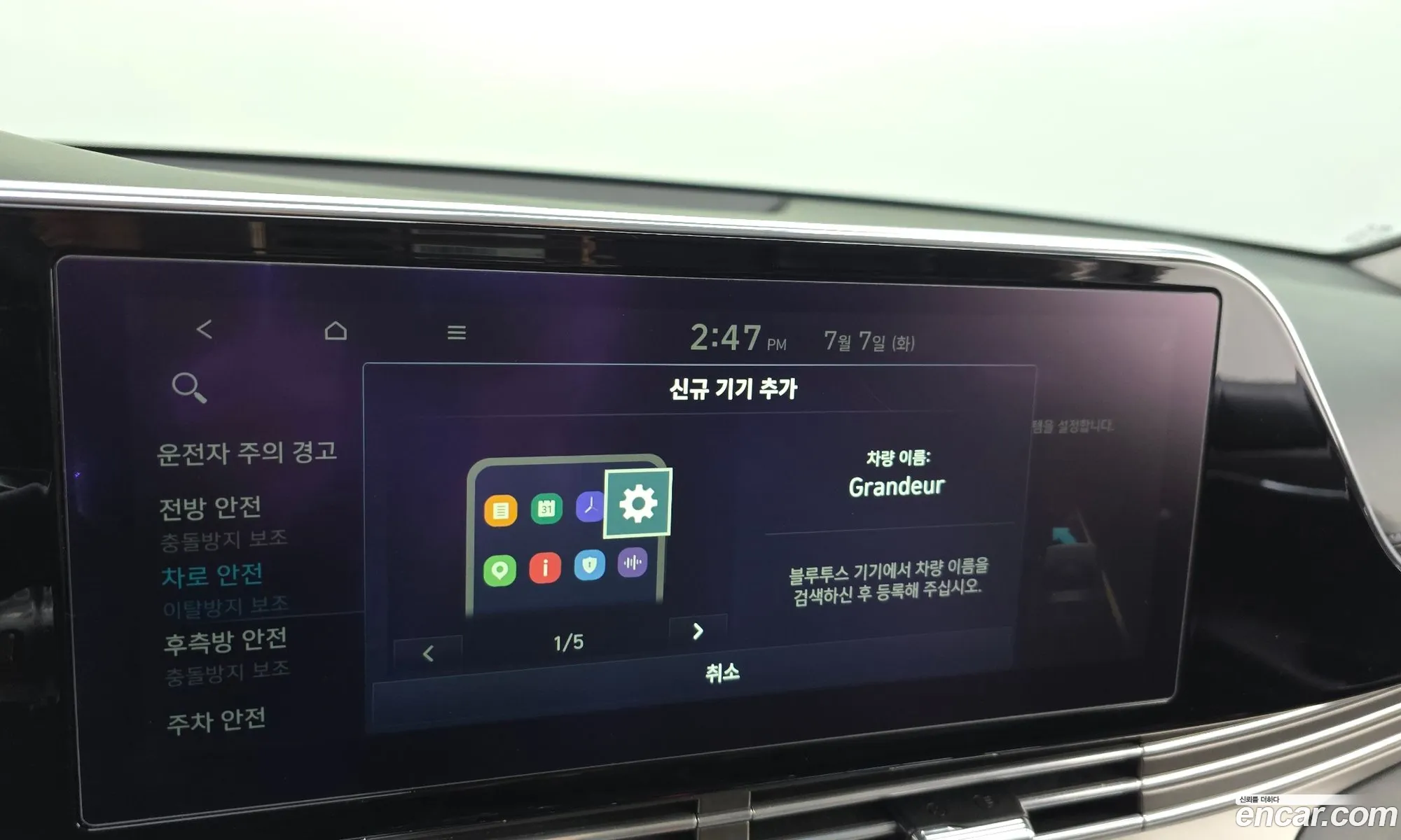 Hyundai Grandeur IG 2020 — 16