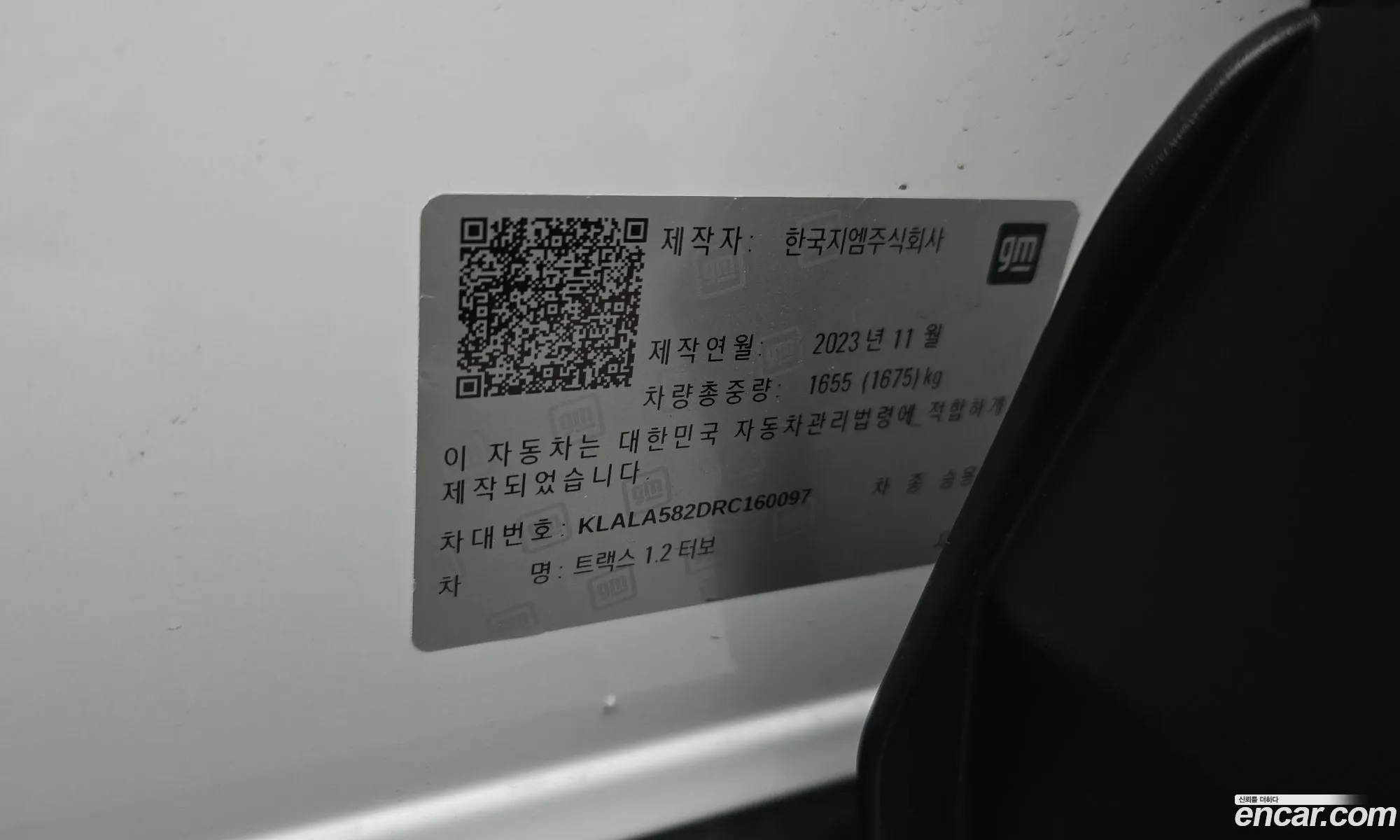 Chevrolet (GM Daewoo) Trax Crossover 2023 — 14