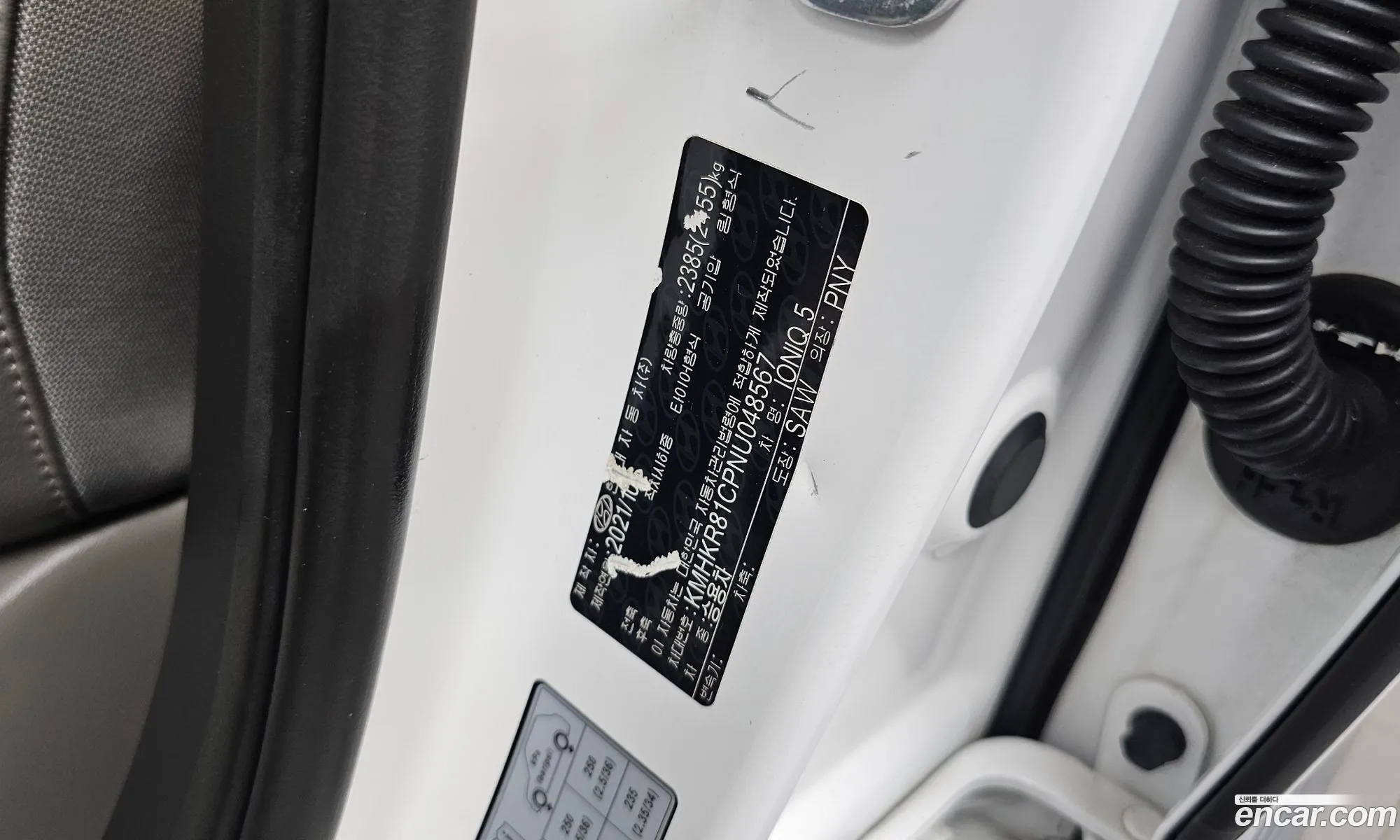 Hyundai Ioniq 5 2021 — 30