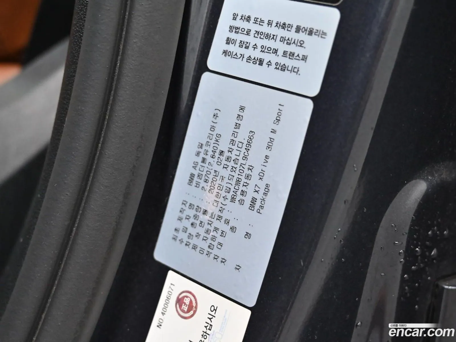 BMW X7 2020 — 17