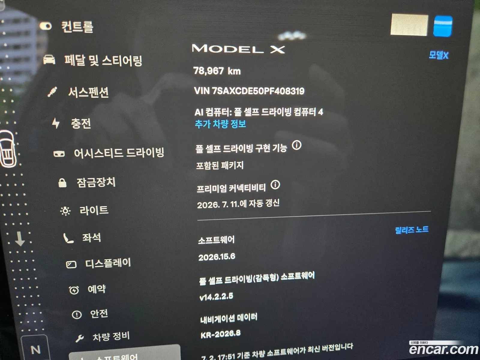 Tesla Model X 2023 — 3