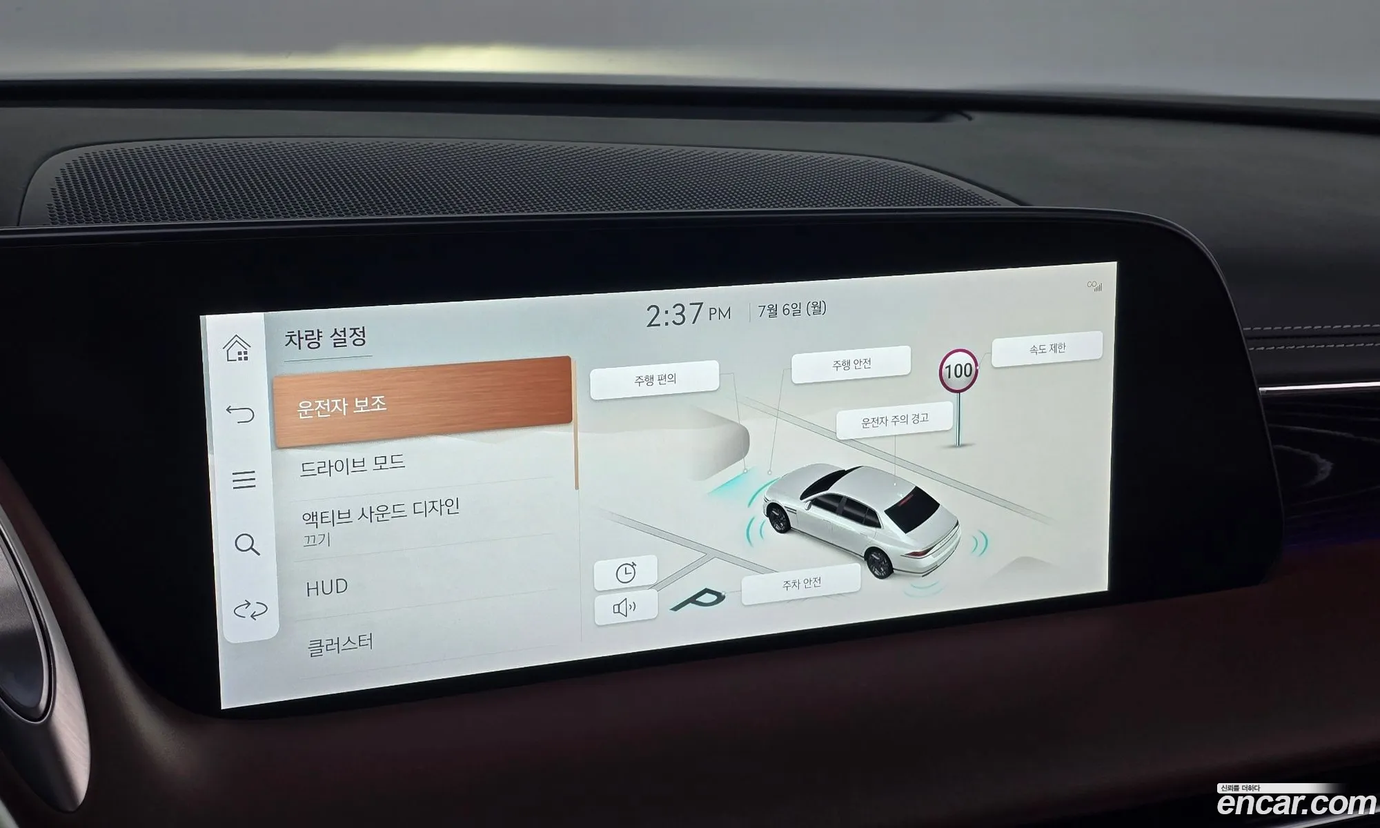Genesis G90 2023 — 12