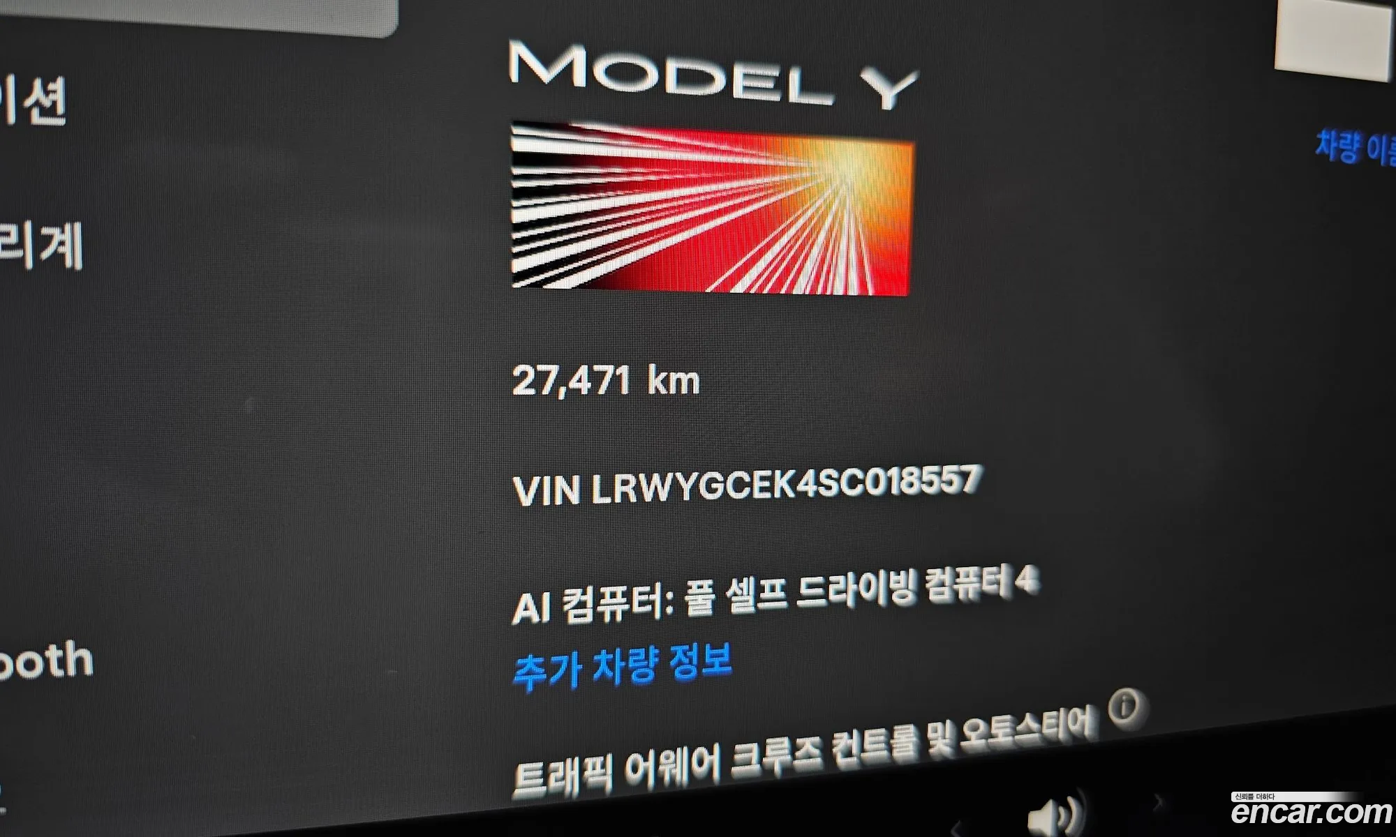 Tesla Model Y 2025 LRWYGCEK4SC018557 — 4
