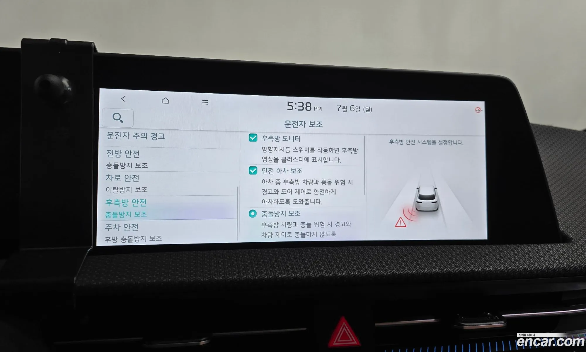Kia EV6 2023 — 7
