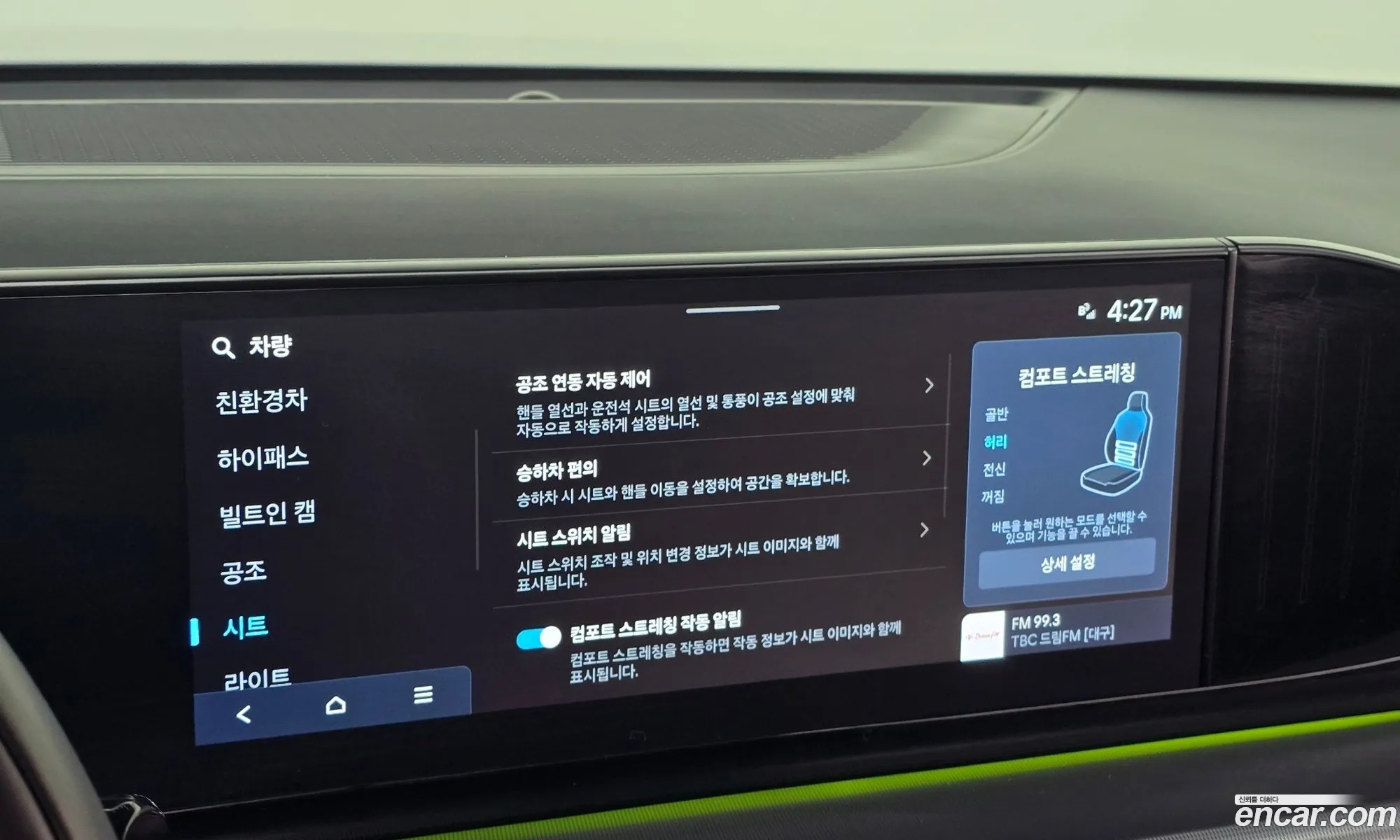 Hyundai Grandeur Hybrid 2024 — 19