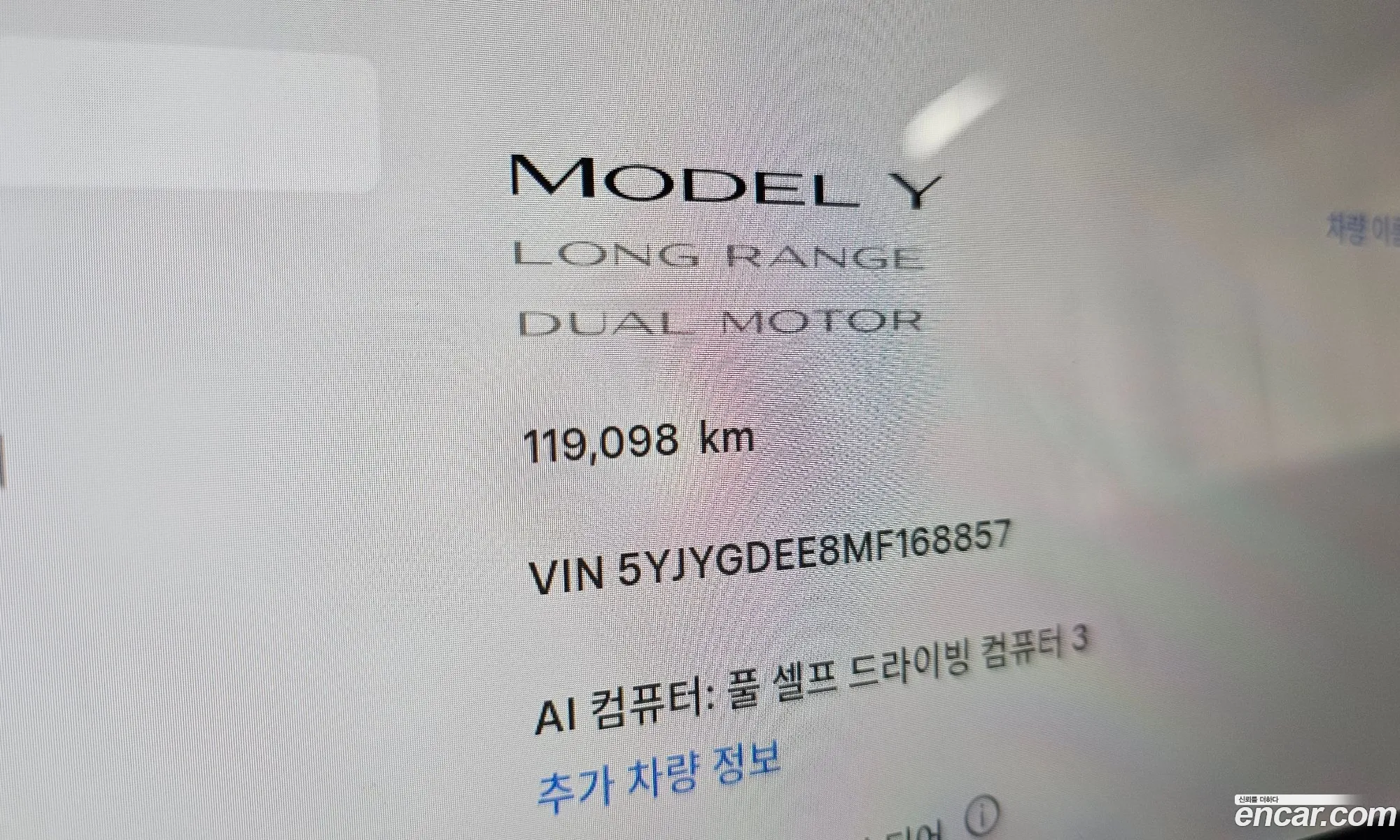 Tesla Model Y 2021 — 16