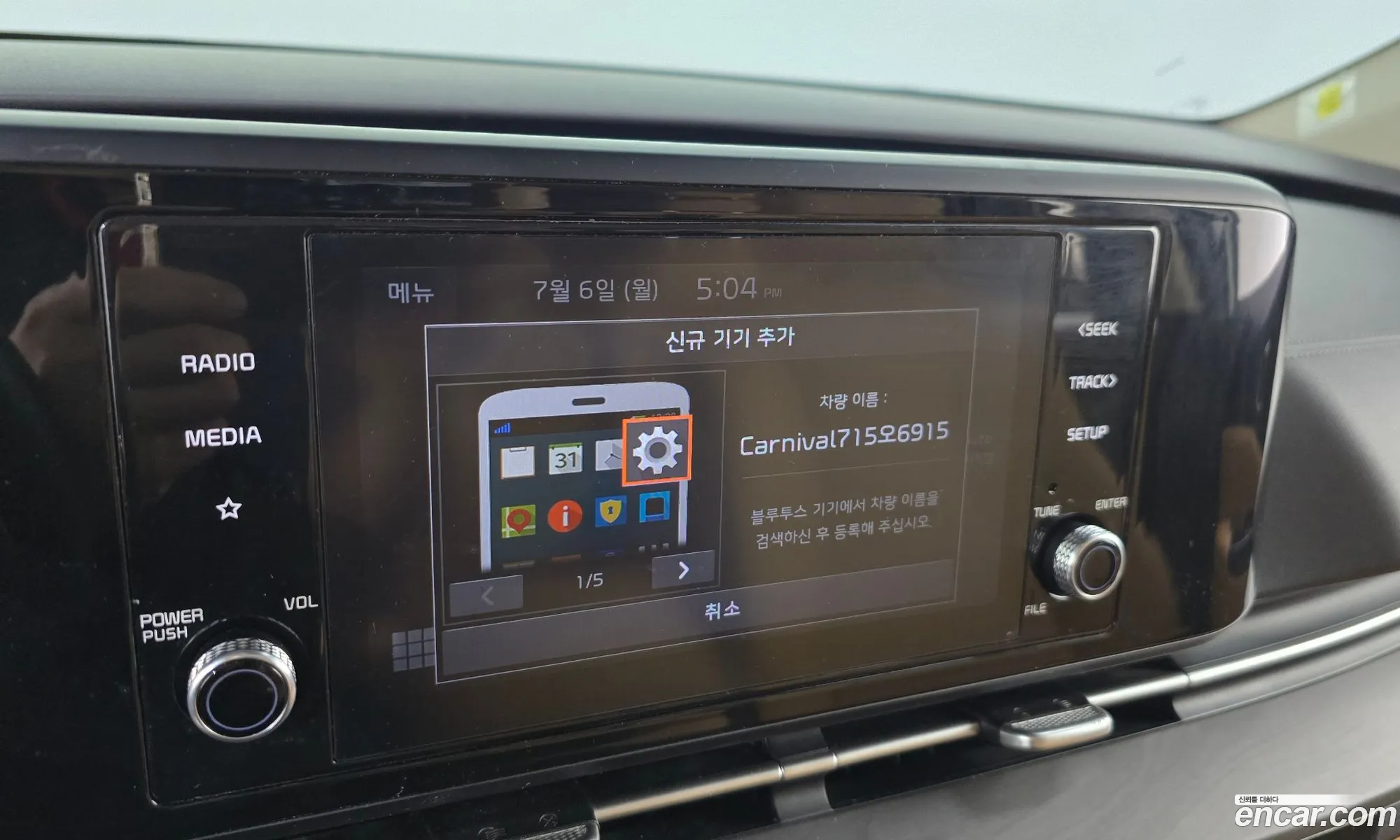 Kia Carnival 2022 — 9