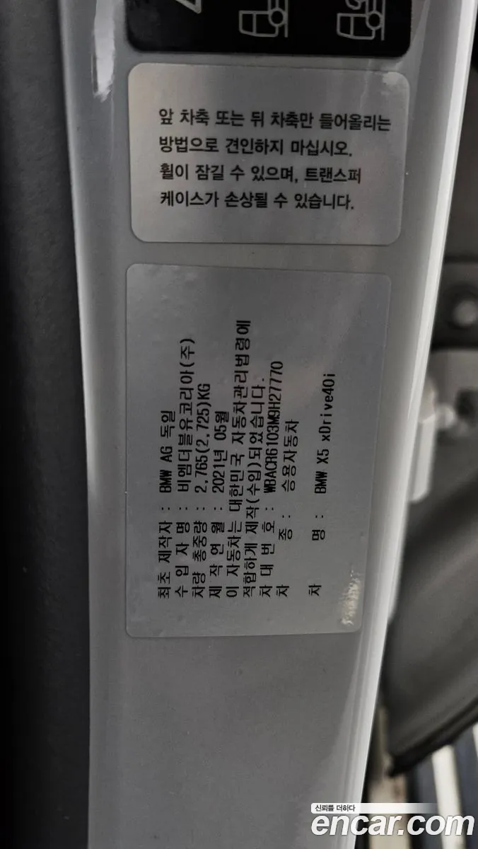 BMW X5 2021 WBACR6103M9H27770 — 22