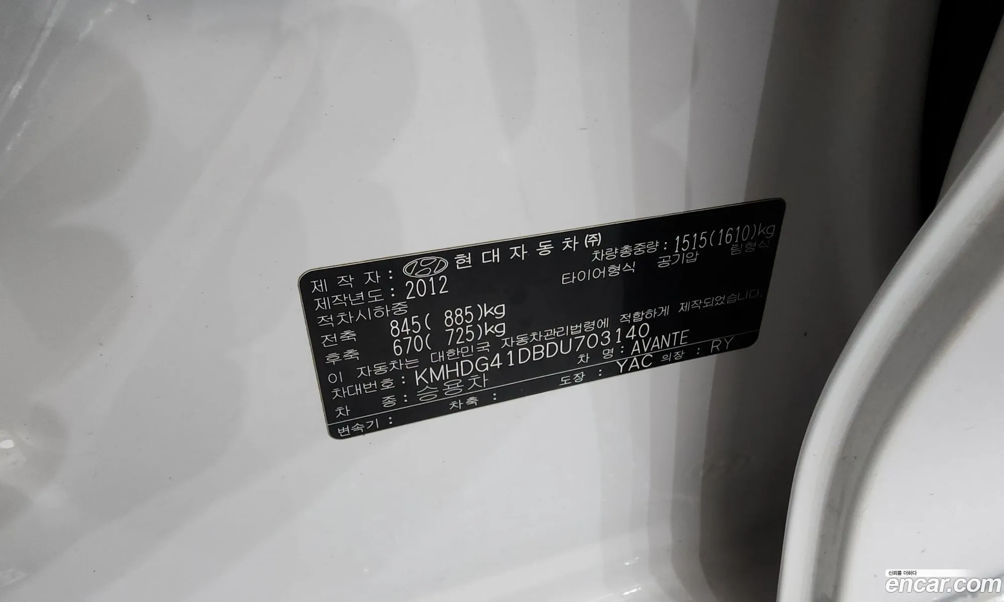 Hyundai Elantra MD 2012 — 25