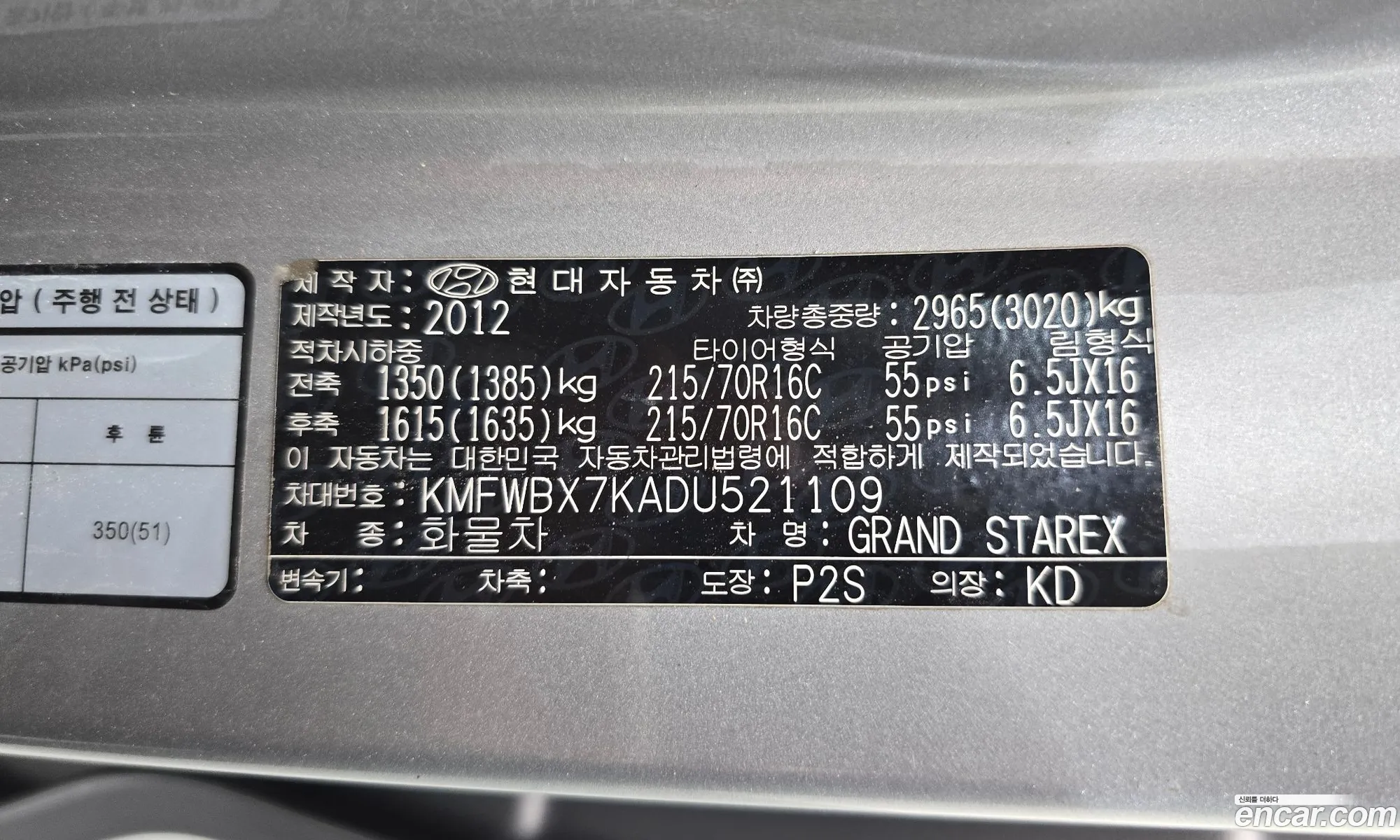 Hyundai Grand Starex 2012 — 2