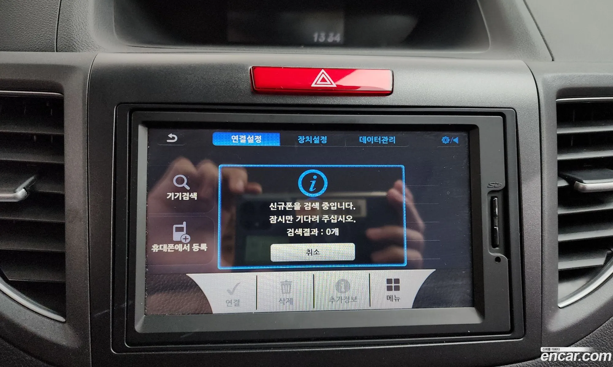 Honda CR-V 2014 — 16