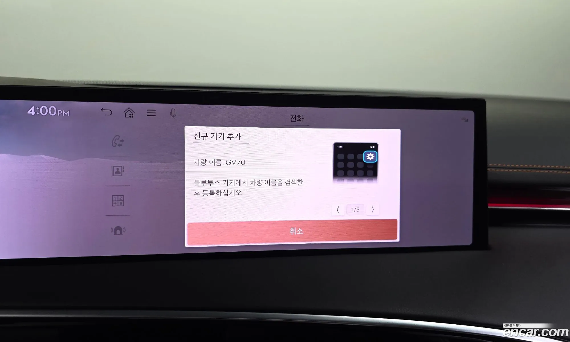 Genesis GV70 2024 — 22
